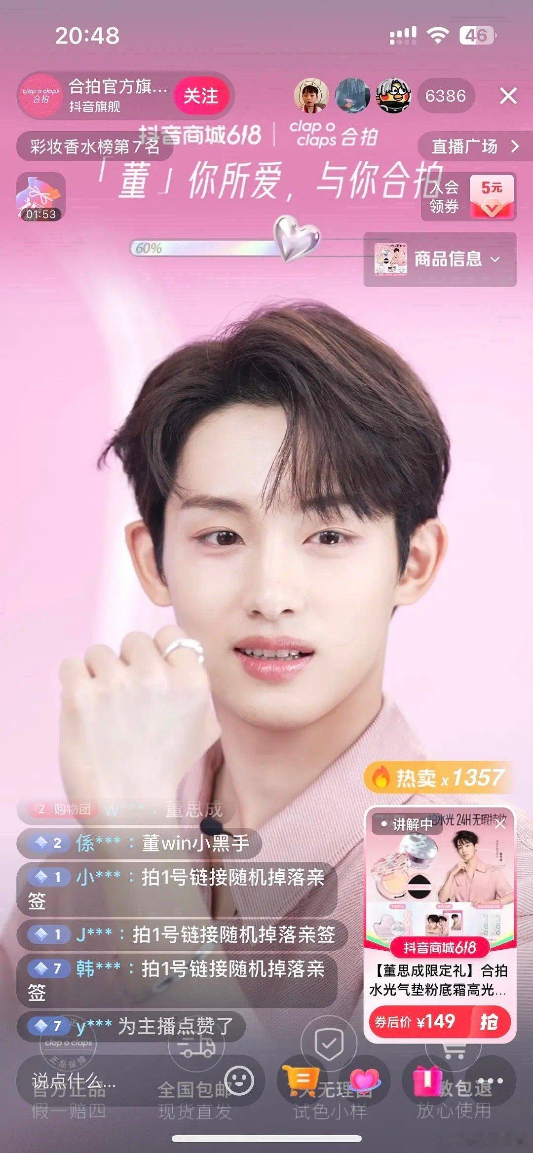 黄杨钿甜曾经的cp董思成为什么在直播！人数也不太多了 ​​​