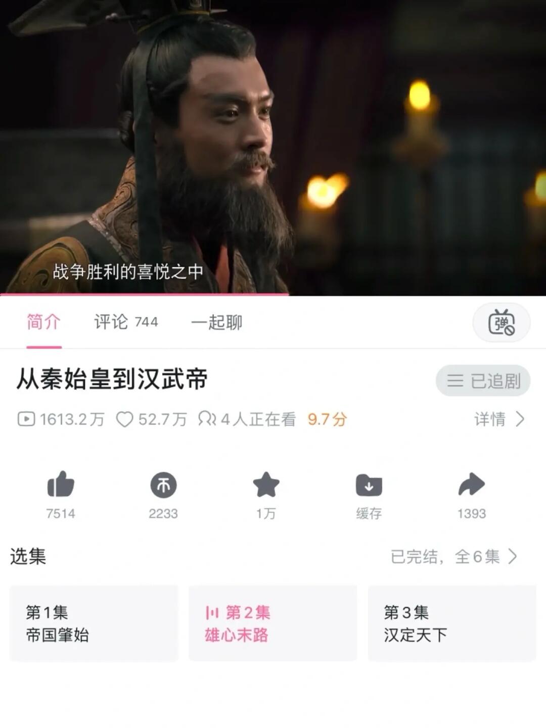 绝了！😭不愧是神级历史纪录片❗️❗️❗️❗️❗️