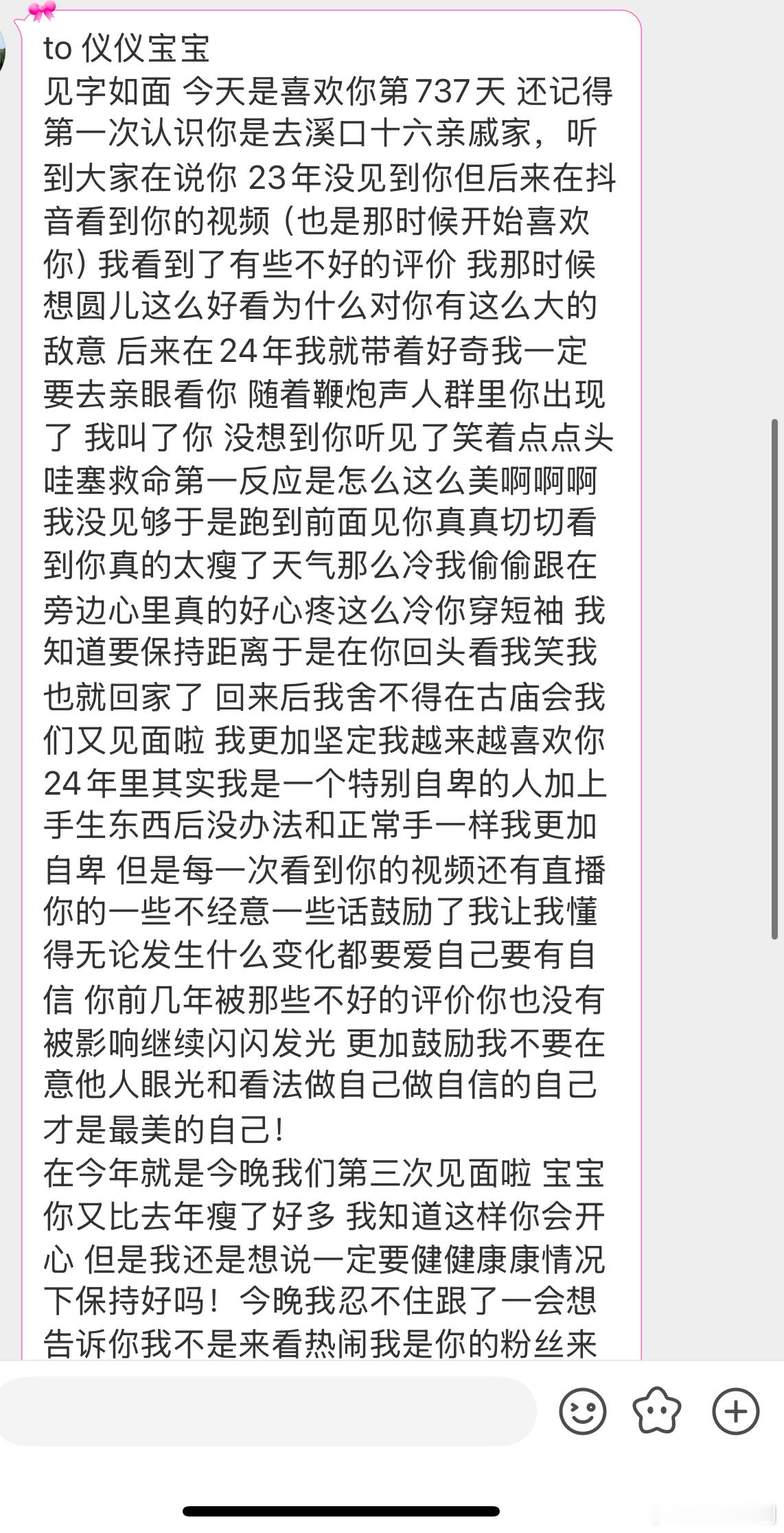 我要是去在意评价，就对不起这些强烈的爱意了（凡事尽心尽力便好，初心不变，饮水思源