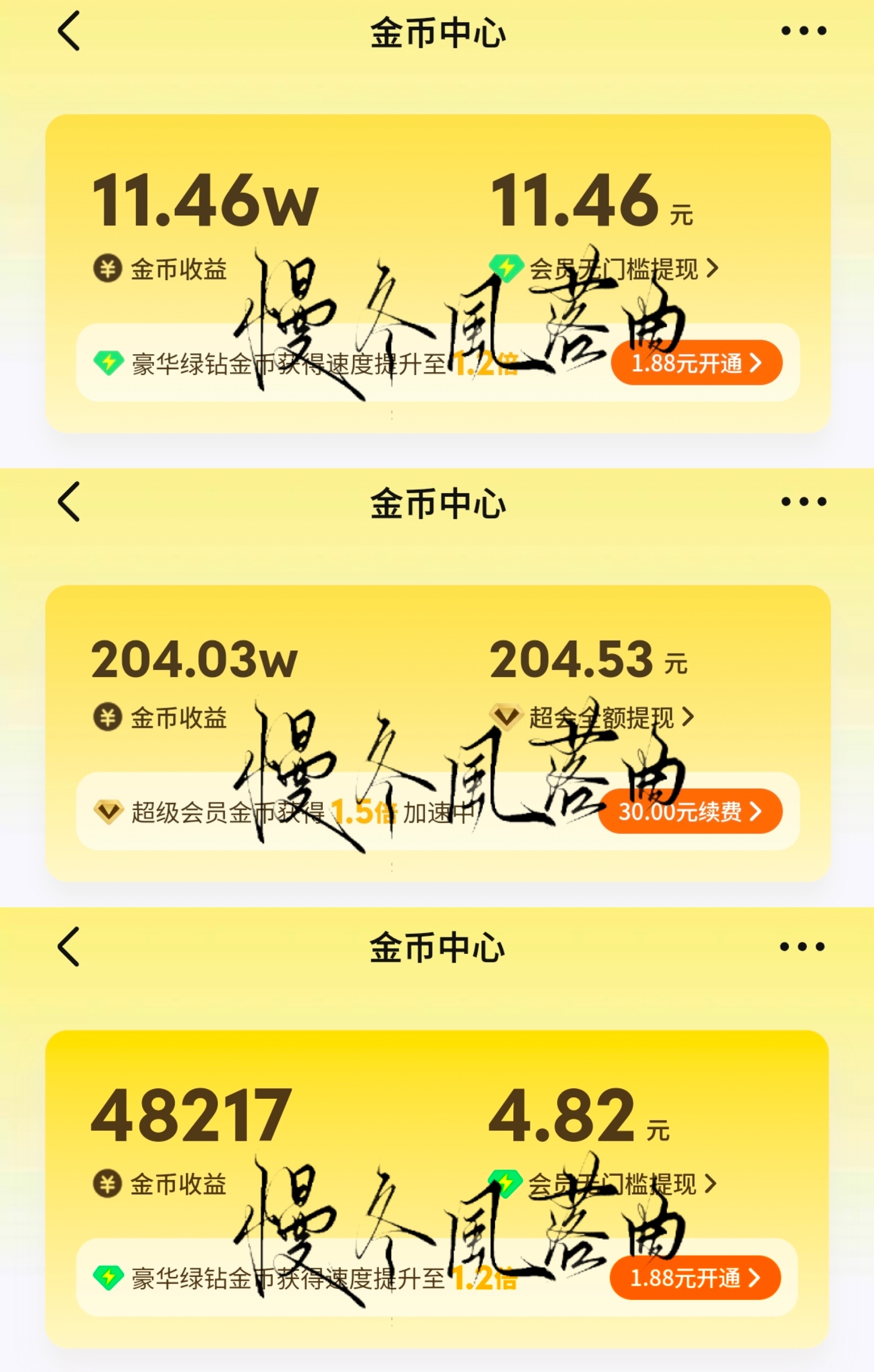 7.11囤金币积分✅ 专栏 · 金币囤囤囤