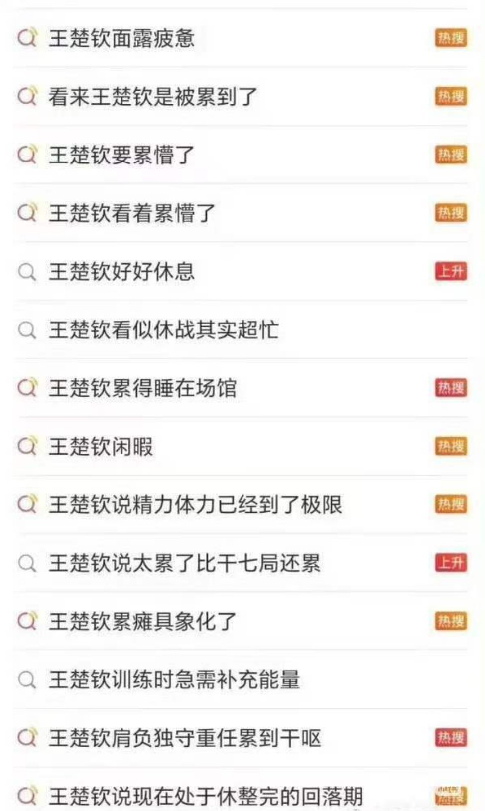 王楚钦感谢孙颖莎一起守住了混双金牌？我记错了金牌得主不是林诗栋他们吗？少爷比我这