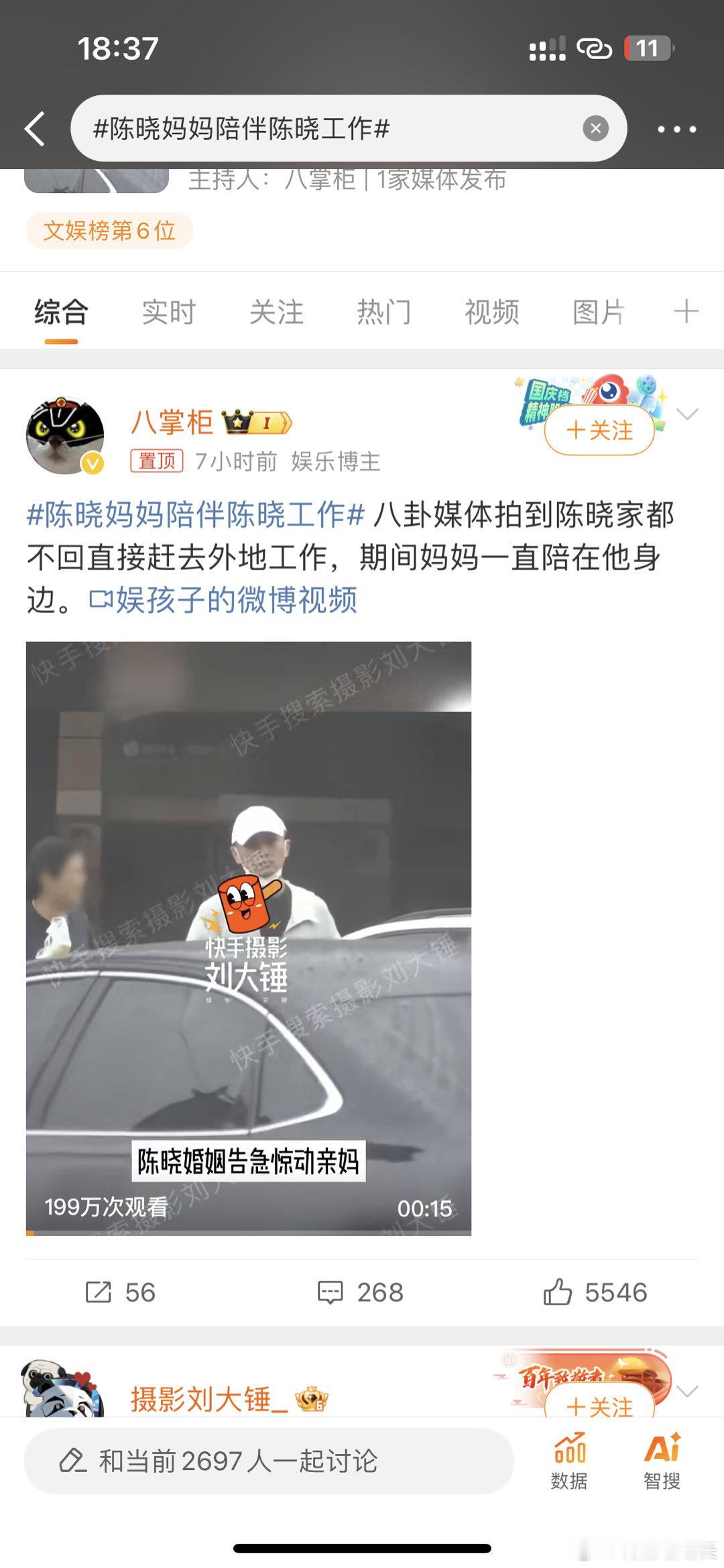 #陈晓妈妈陪伴陈晓工作##陈晓[超话]# 拜托陈晓明明一直都开心好吧，最近一直很