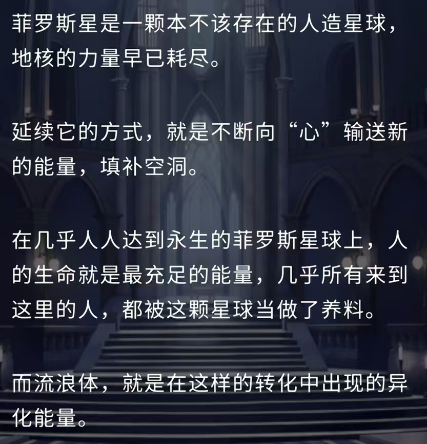 哥线排他性太强，完全入迷，没看四稠剧情的结果就是今天才知道，渗猩秽剧情写的这么烂