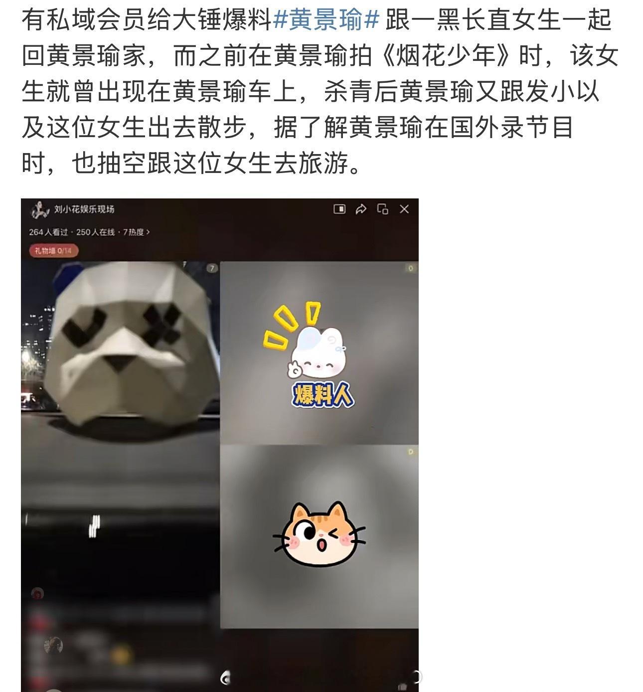 黄景瑜是真有新剧要上了吧🤣有点越来越相信这个说法了，一张啥也看不清的同框图就是