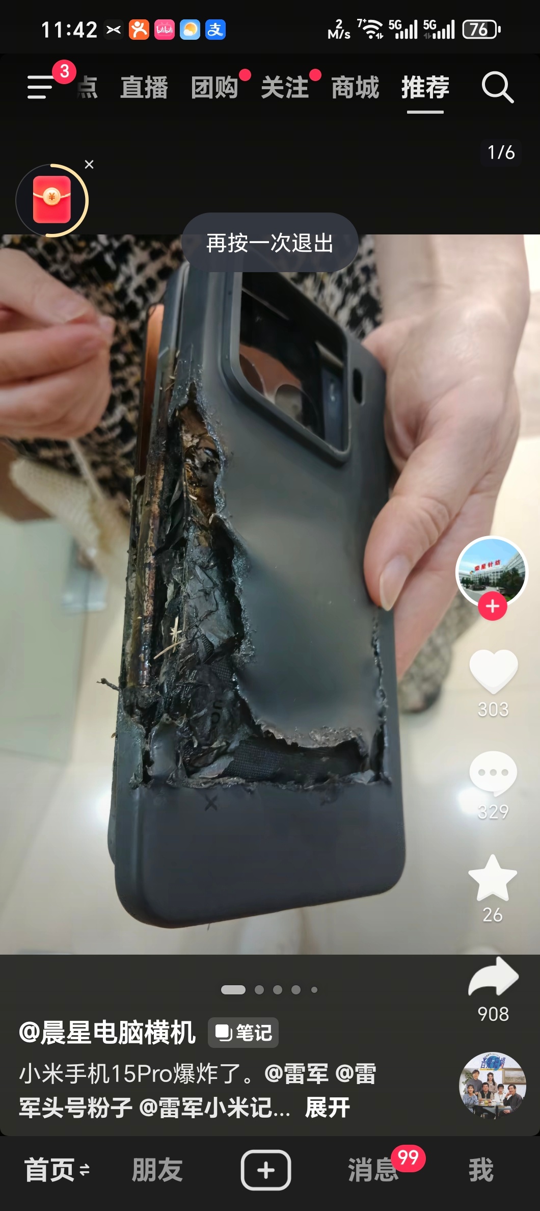 啊？？这是个例还是什么啊，怎么又炸了一台？？ ​​​