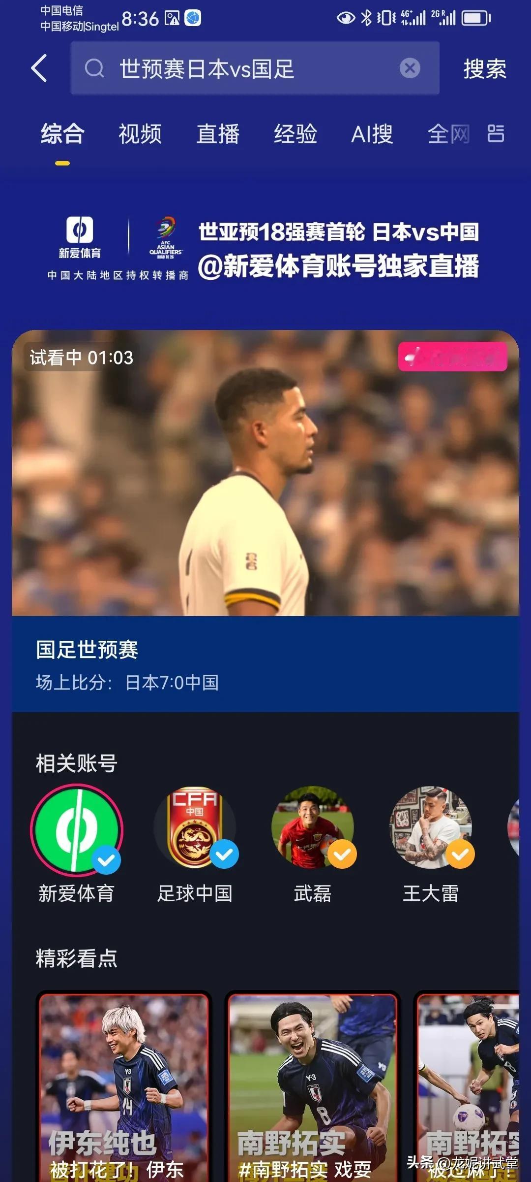 7：0绝对耻辱，你们的断子绝孙踢怎么失传了，对付小日子居畏手畏脚，大胆亮鞋钉，踢