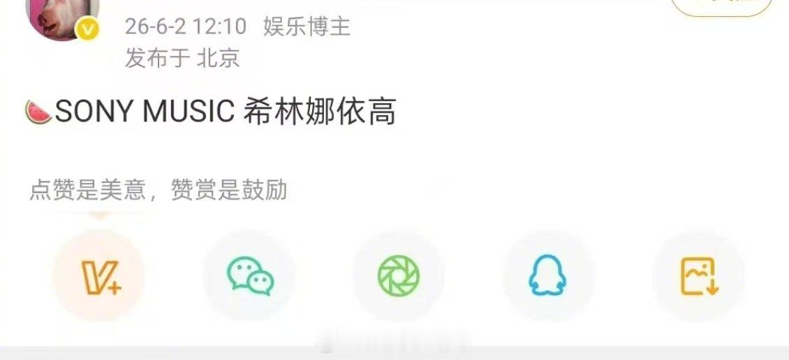 网传希林娜依高签约索尼音乐曝希林娜依高签约索尼音乐灿星最后一位知名歌手出走，希林