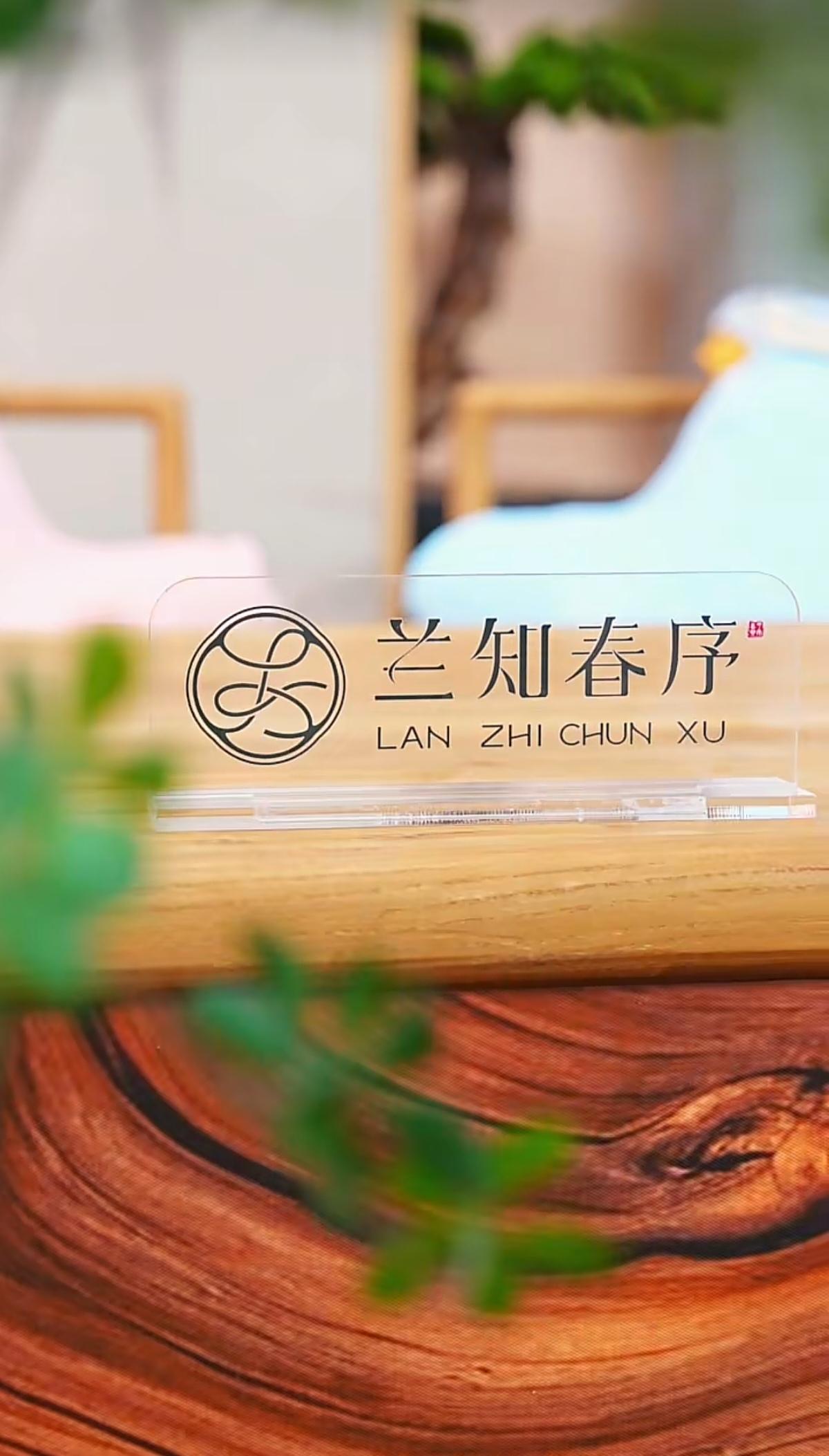 世界读书日，正是读书时。
16:00“兰知春序”直播间我们一会儿见！