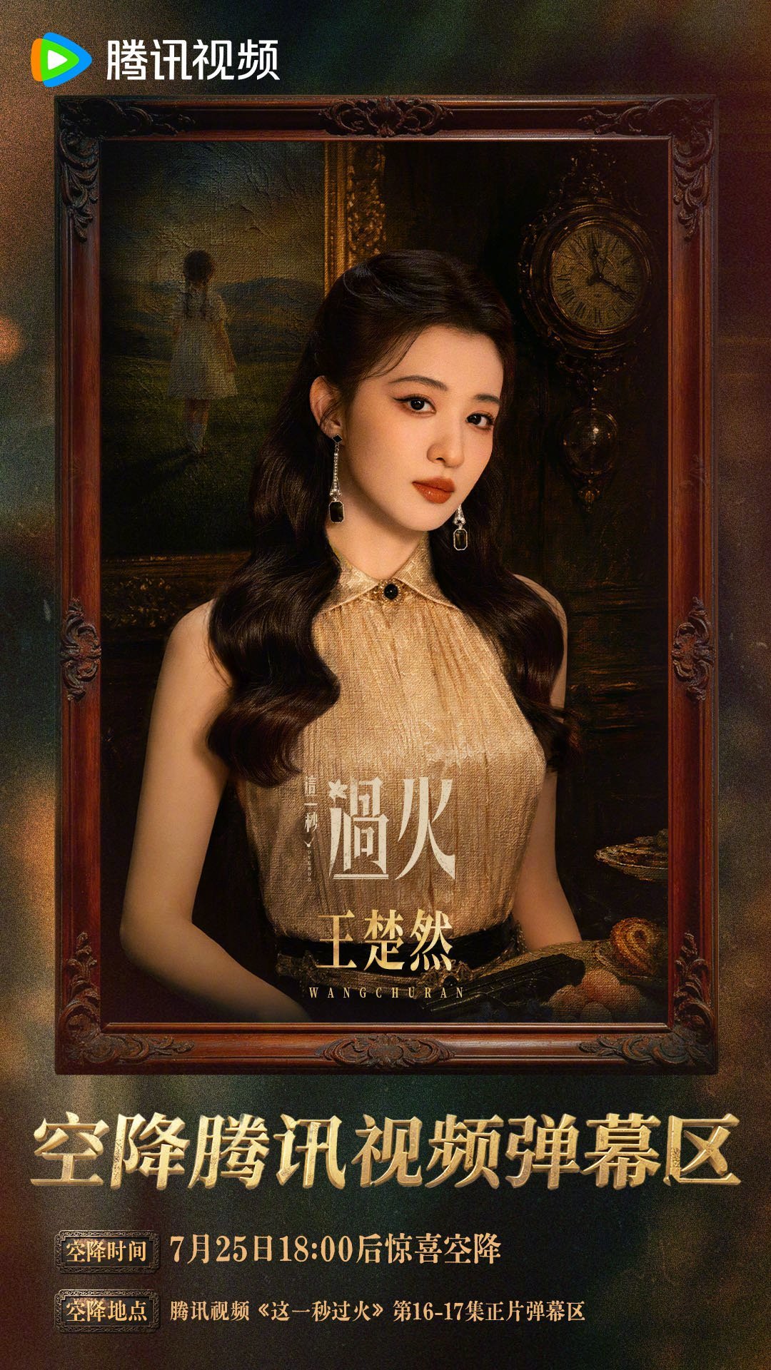 胡杏儿让张凌赫王楚然再跳一曲 胡杏儿空降弹幕催跳舞，妈妈这是都知道儿子和方小姐这
