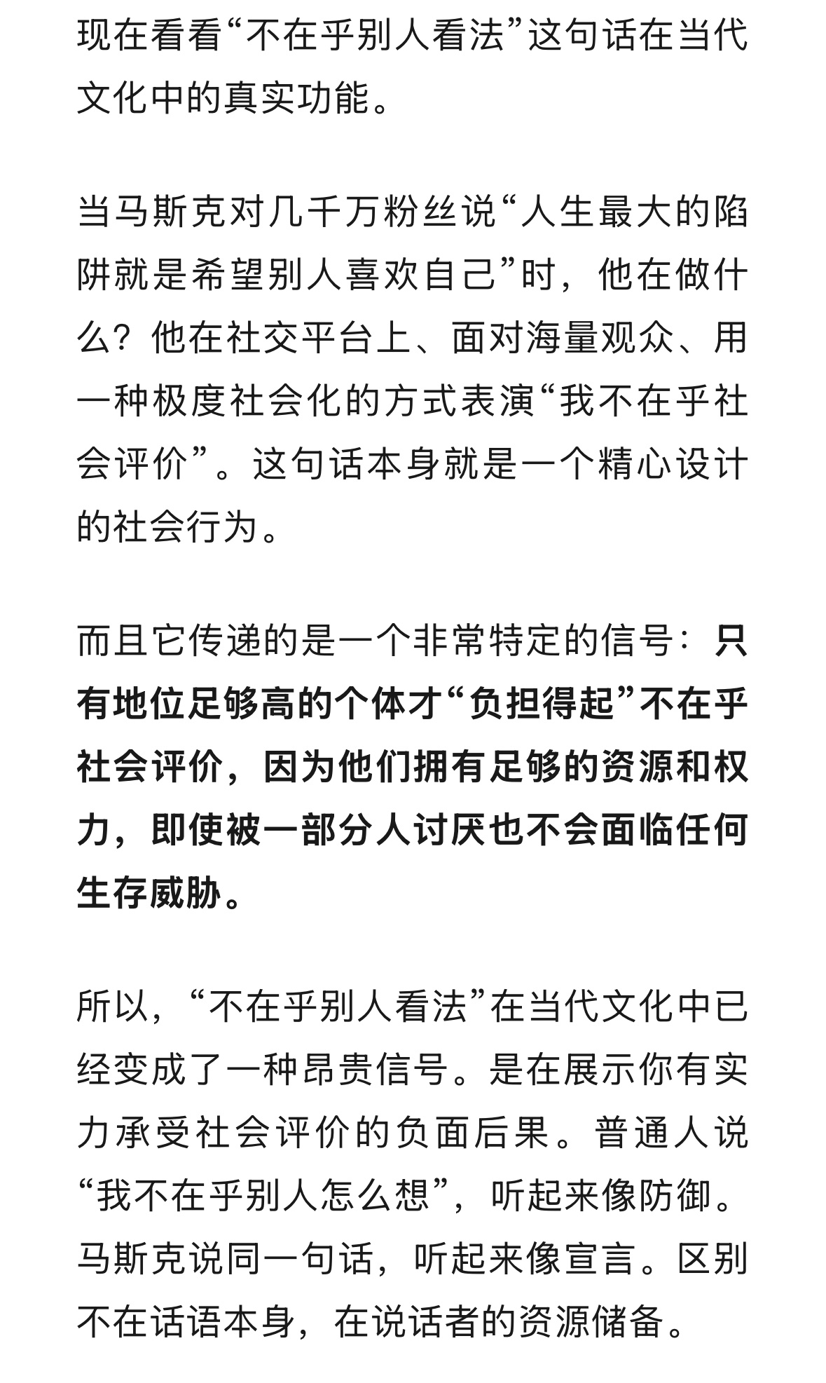 《被讨厌的勇气》在全球卖了几百万册。买这本书的人，恰恰是那些在乎别人看法的人。“