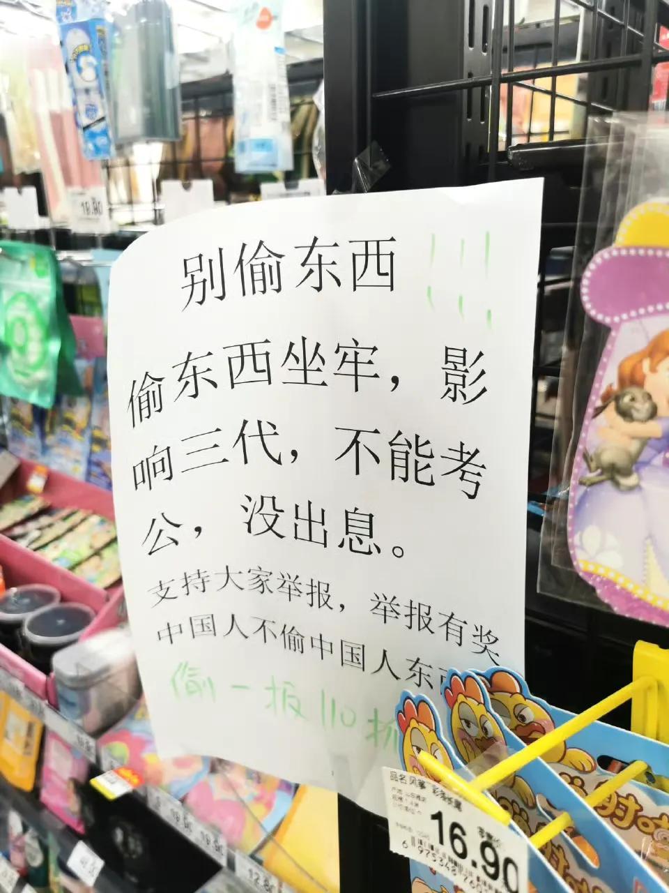 老板应该是被偷怕了！没招了！