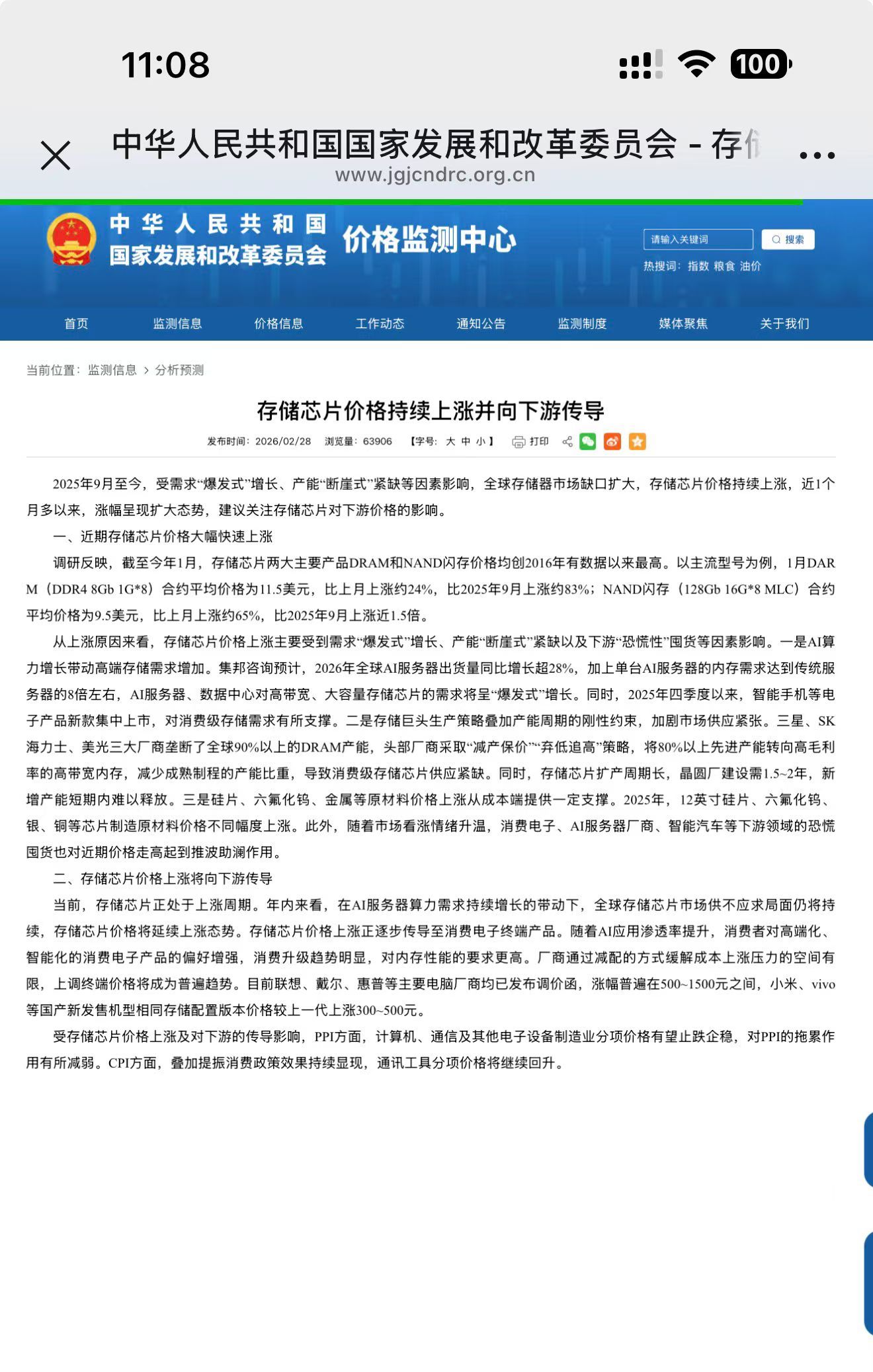 闪存的高贵让我GOOD DIE了 