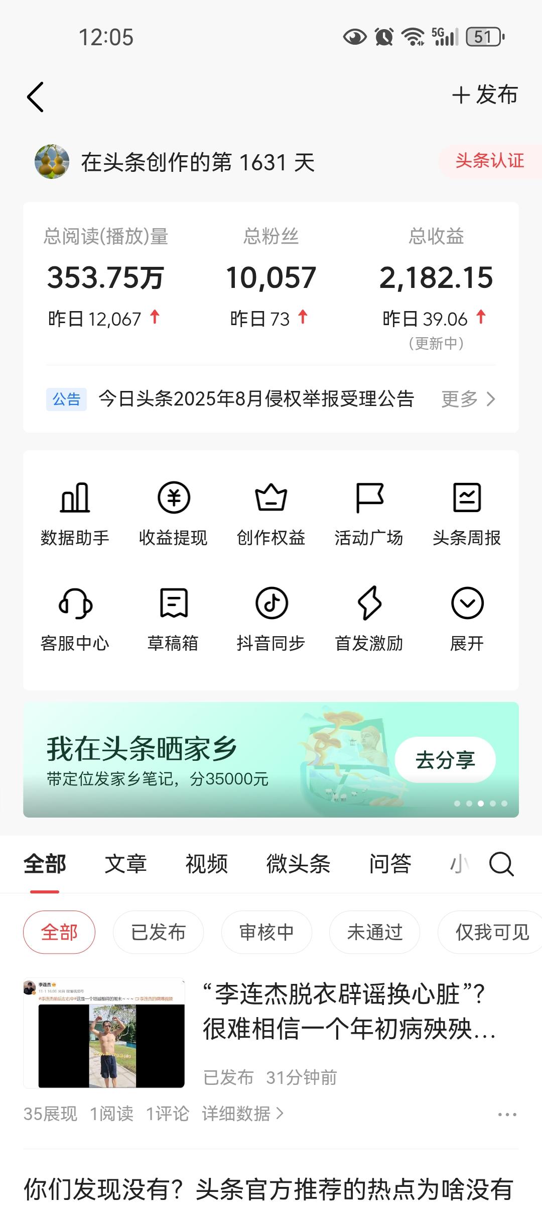 有人怀疑我说的没有流量，就人为打造流量，我说的只要单价高，流量低没问题是骗人的！