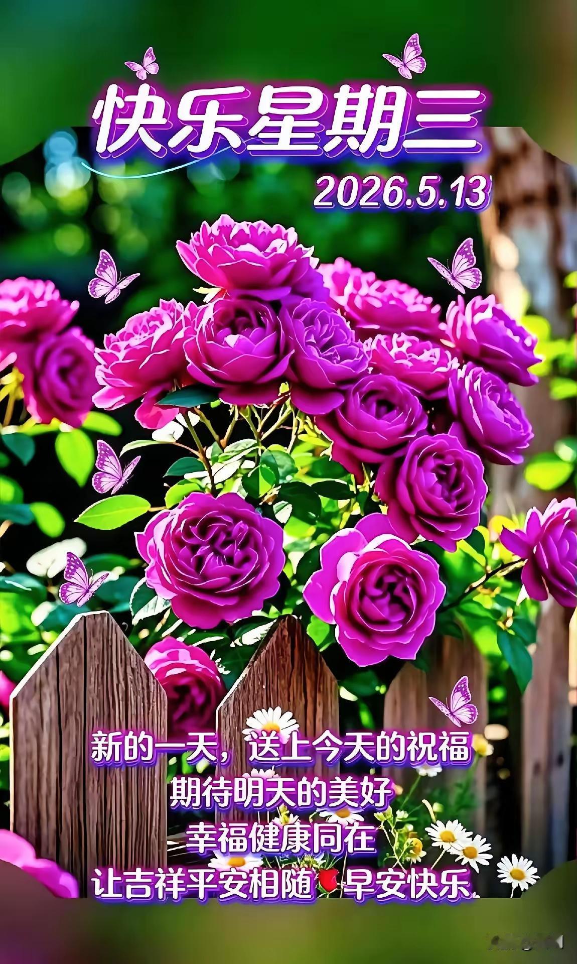 人间有情，本是缘
清晨祝福，心里甜
不用见面，头条联
一声问候，胜千言
祈盼健康