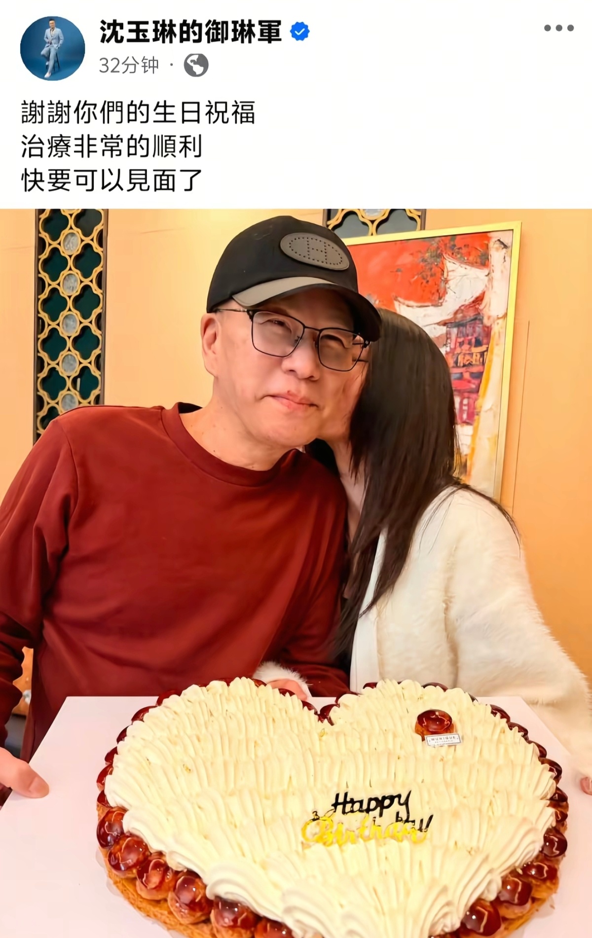 沈玉琳晒出庆生照片，瘦了超多 