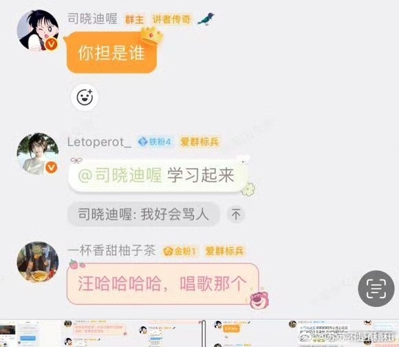 司晓迪曝汪苏泷恋情都司晓迪闺蜜了，和其他男艺人有啥区别