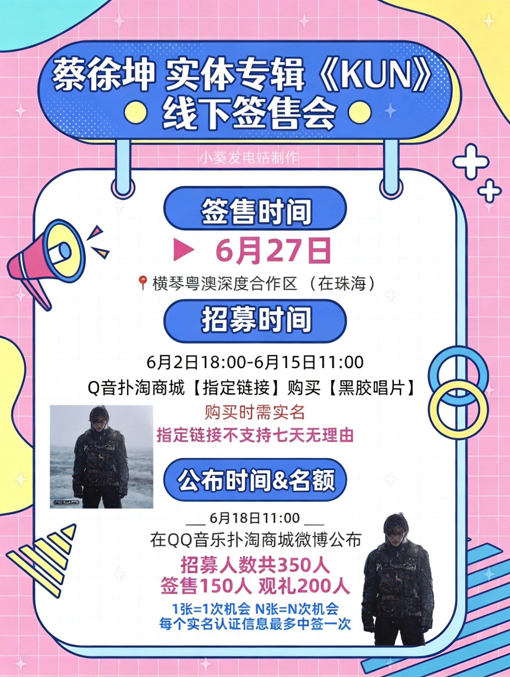 做了个新图。周五了，好多宝拿到手机了这个周末一起大大的宣传！！！签售会就在珠海～