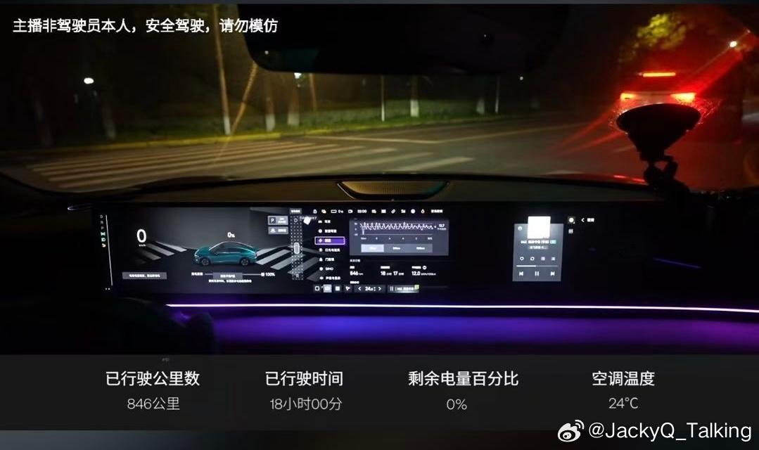 我正好在写稿，又瞄了一眼极越的试驾。18个小时跑846公里，差点跑废一个ceo。