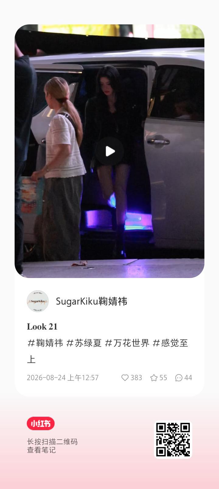 我靠这个腿，斯哈斯哈 