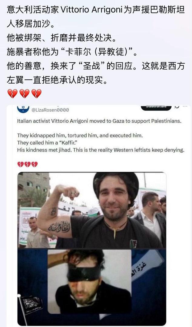 为自己的认知买单！意大利活动家Vittorio Arrigoni为声援巴勒斯坦人