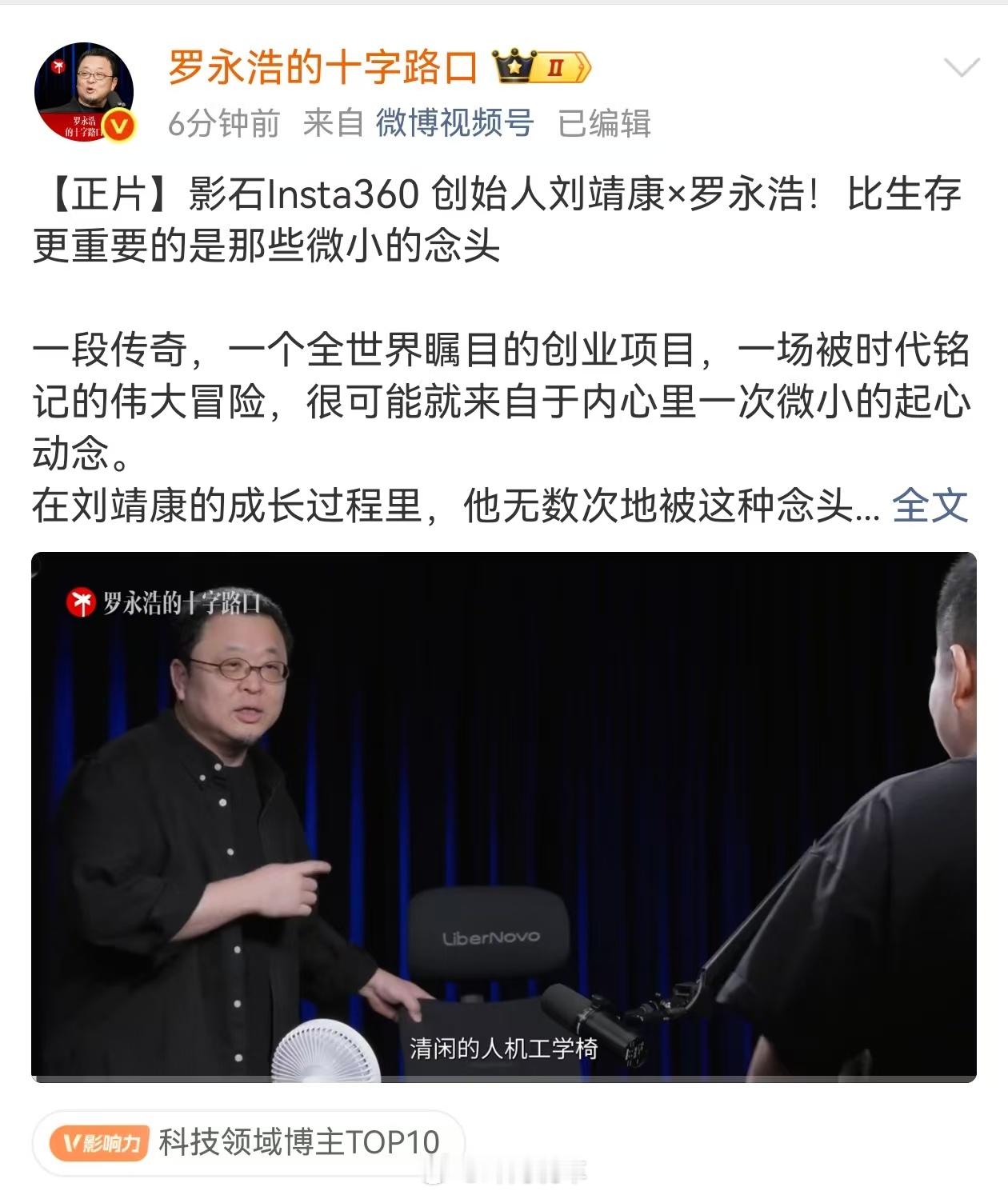 原本罗老师的超超超长播客视频，还能静静的看下去，很下饭，现在满脑子都是“项立刚作