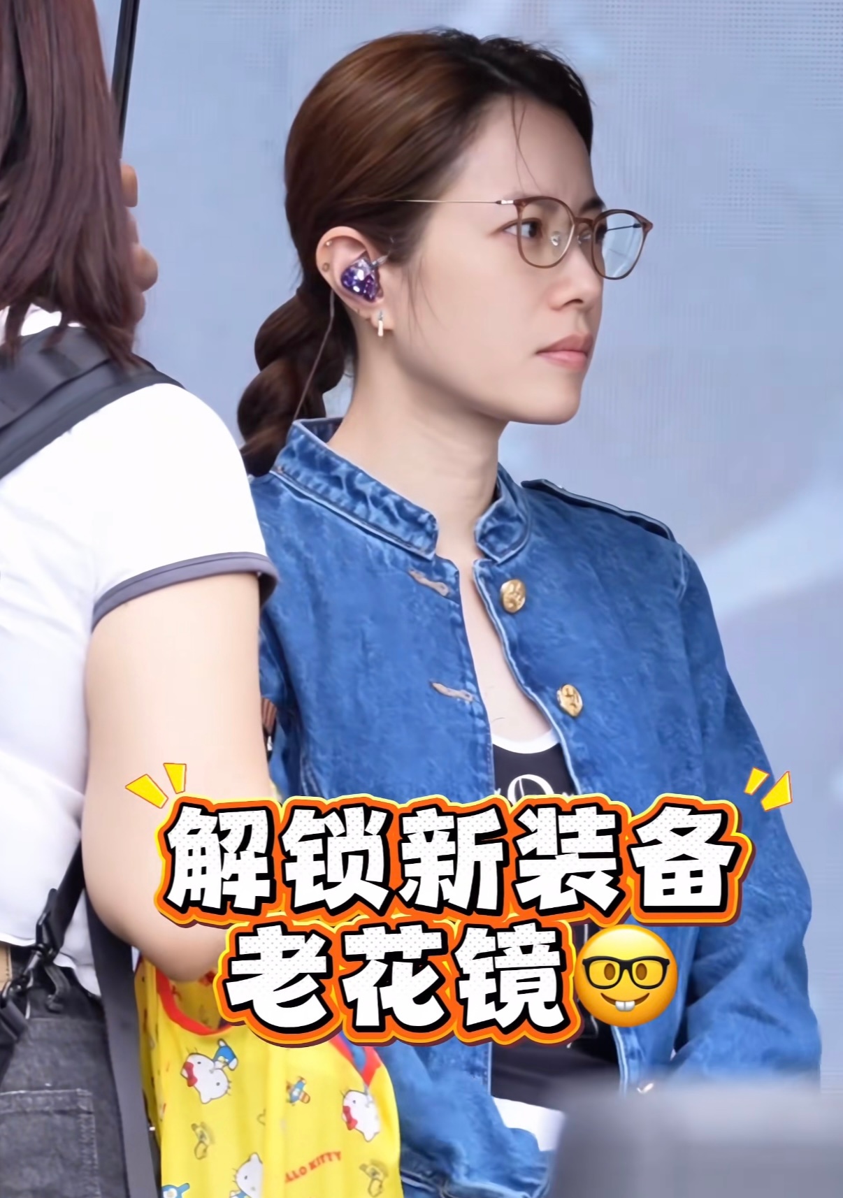 俊 