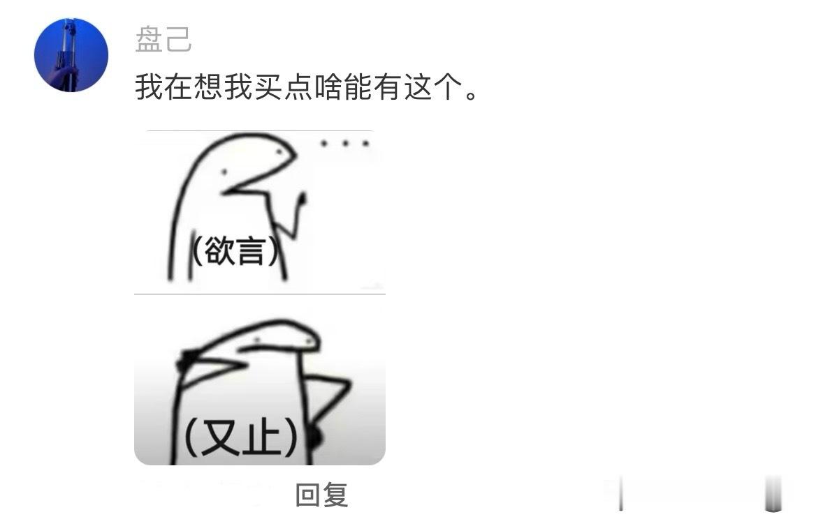 打工人有自己的邪修省钱法 