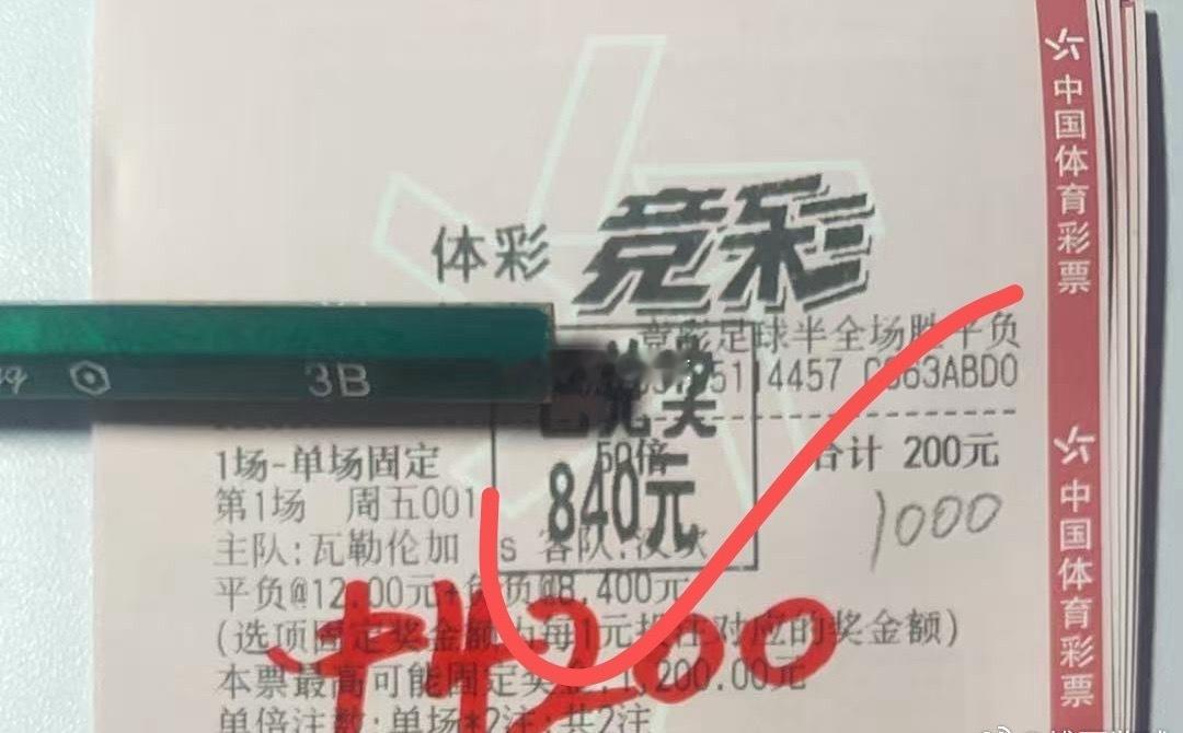 半全场拿下