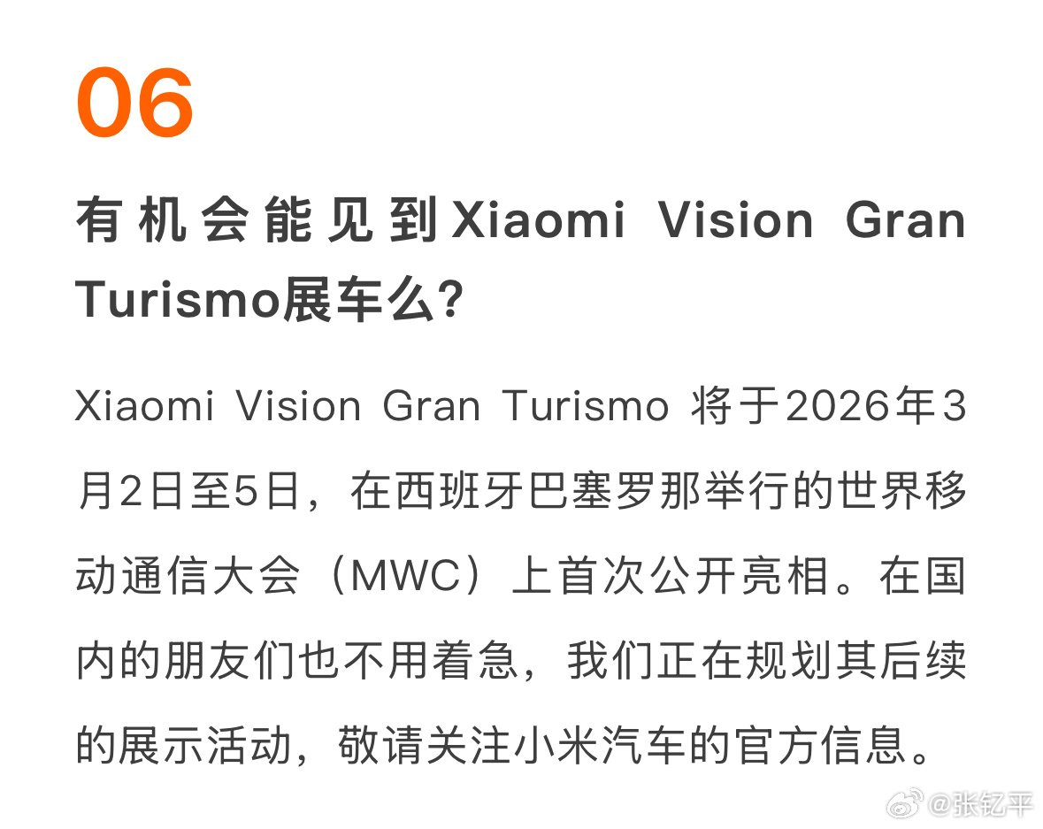 小米Vision GT不会量产。另外后续会有实车展示。现在最期待的就是多来点实车