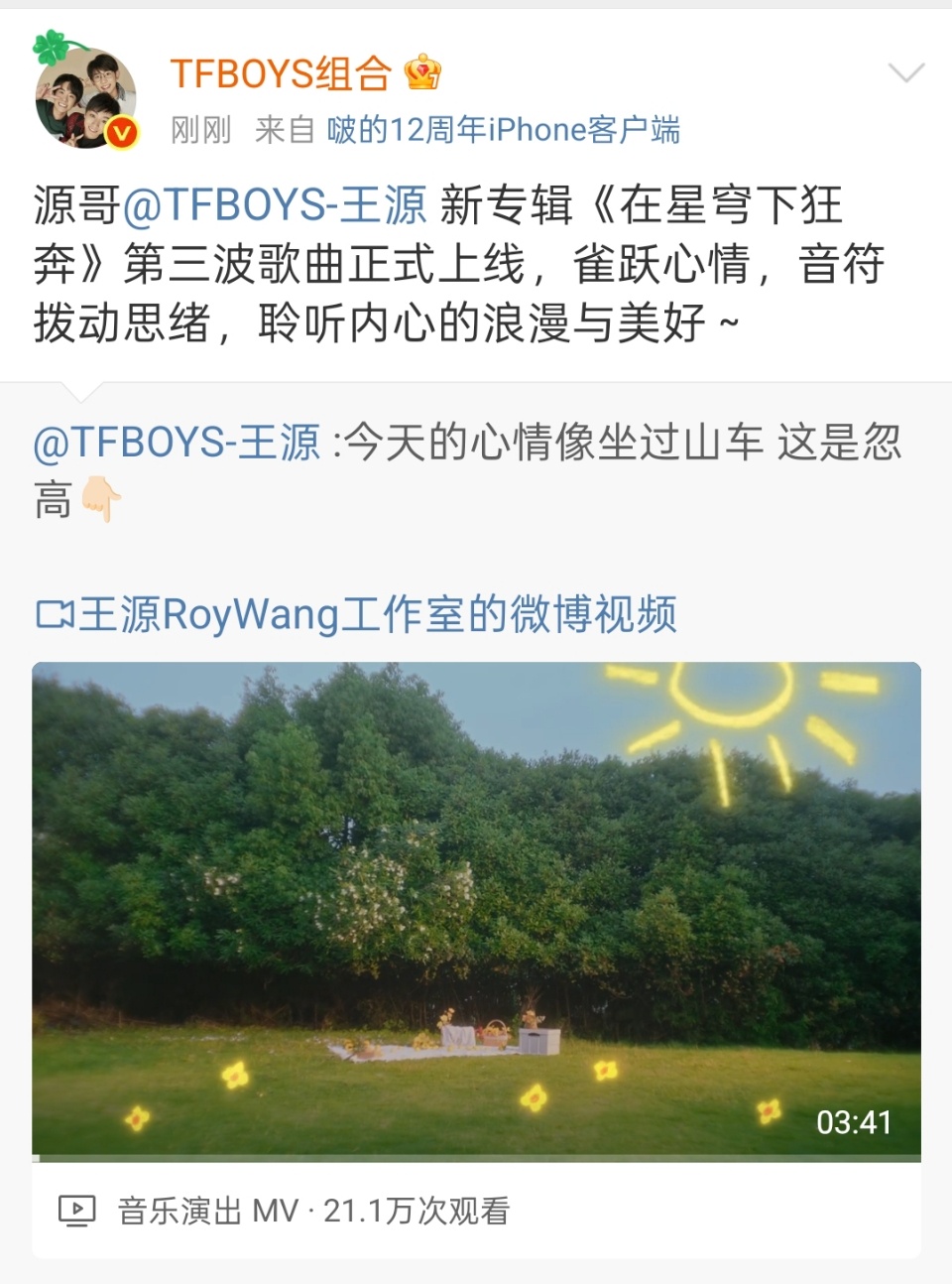 TFBOYS宣传王源新曲TFBOYS宣传王源新专辑TFBOYS宣传王源新专辑，真