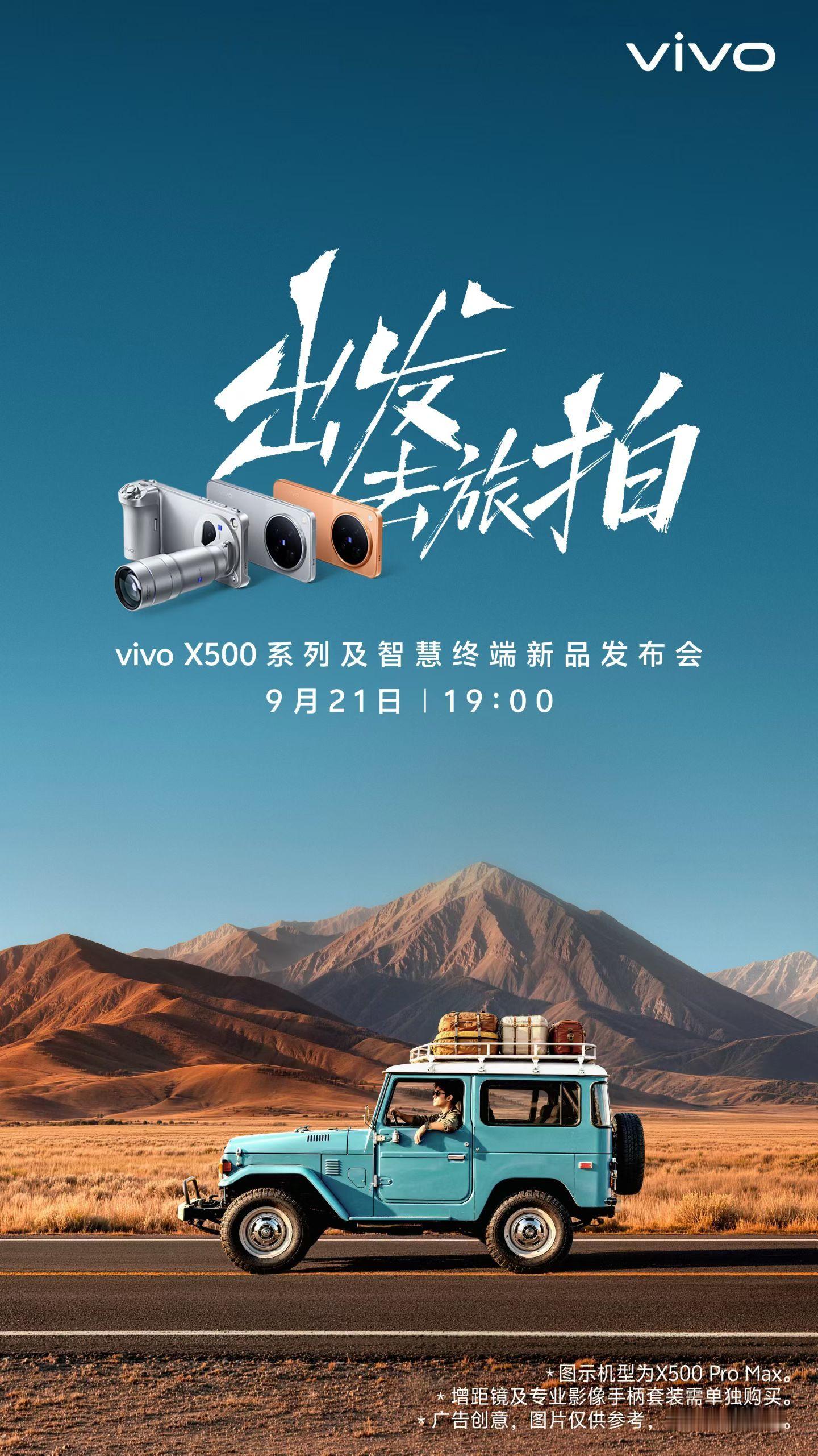 vivo X500 系列马上发布了，可我的 X300 Pro 还没更新 X300