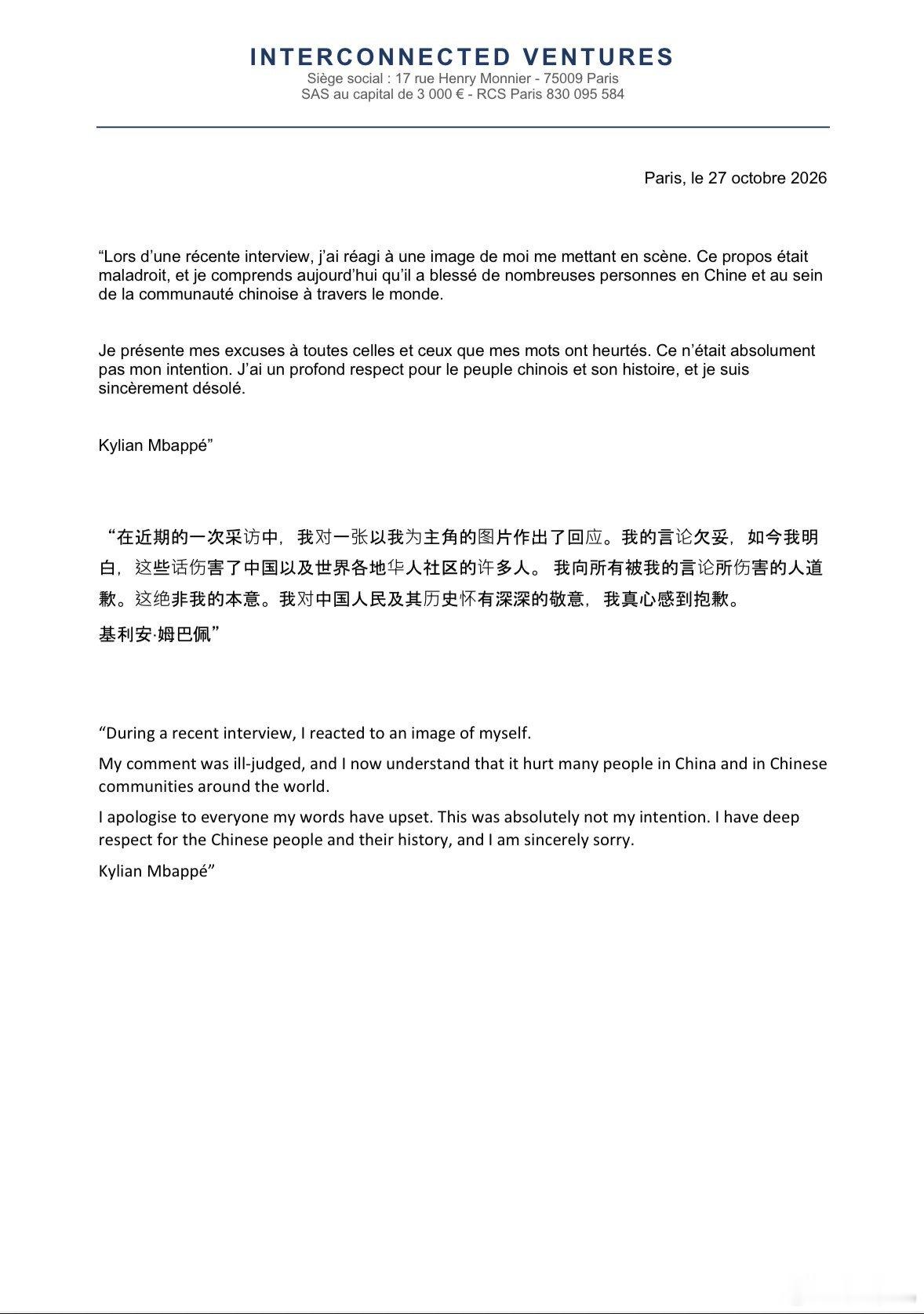 姆巴佩发布的道歉声明外交部回应姆巴佩涉华不当言论网友不接受姆巴佩道歉 ​​​