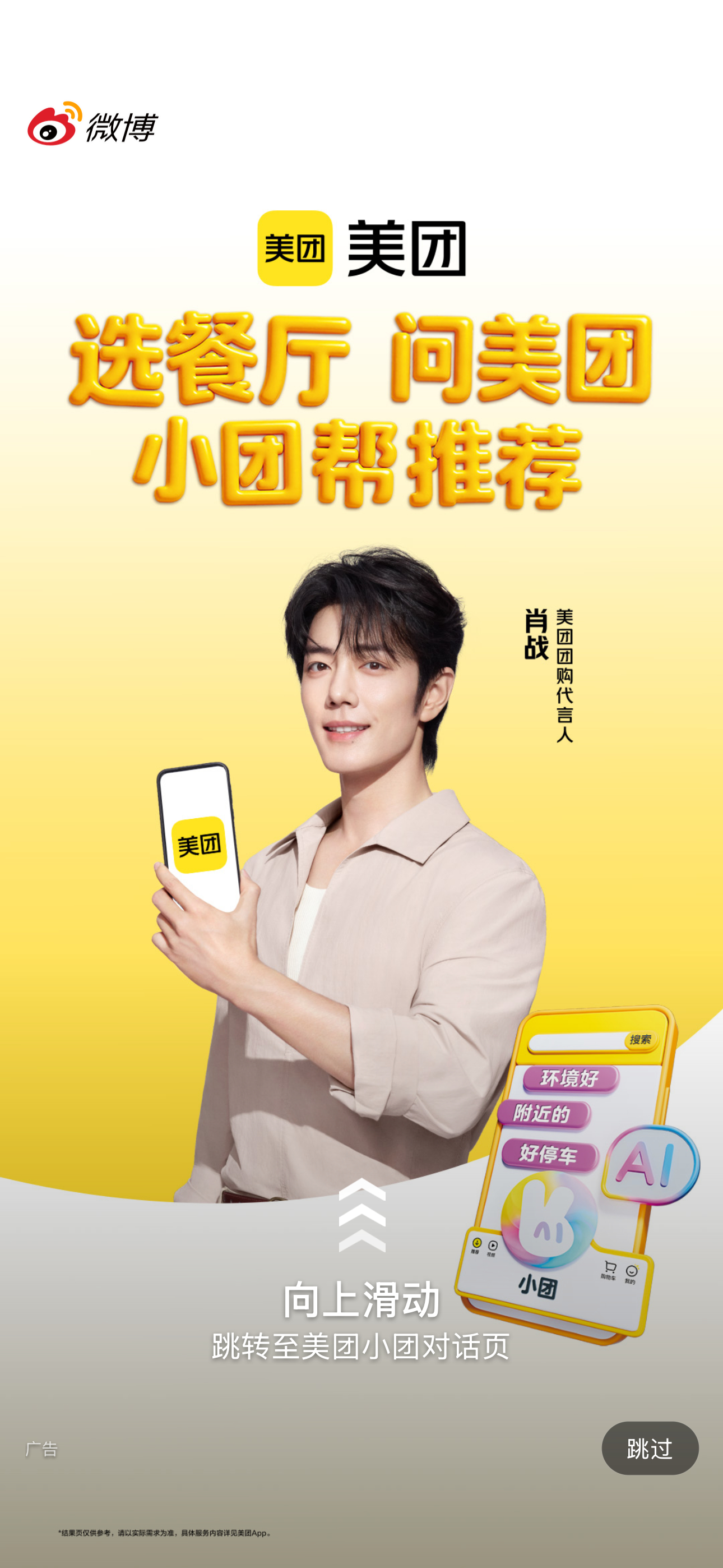 两个不同风格的开屏幸福感爆棚😍 