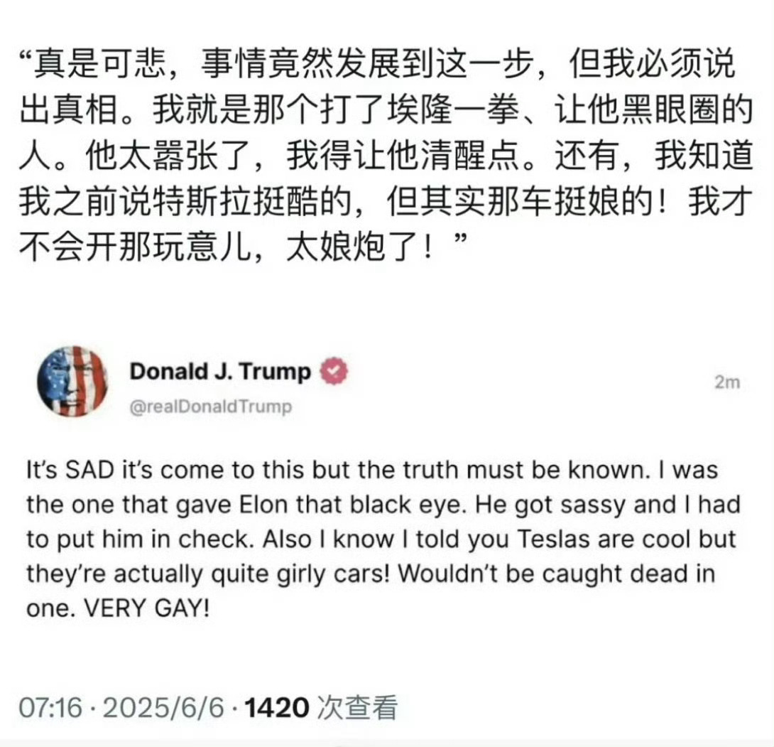 特朗普马斯克公开骂战一个国家元首说话跟骂街似的，活久见离大谱。[允悲] ​​​
