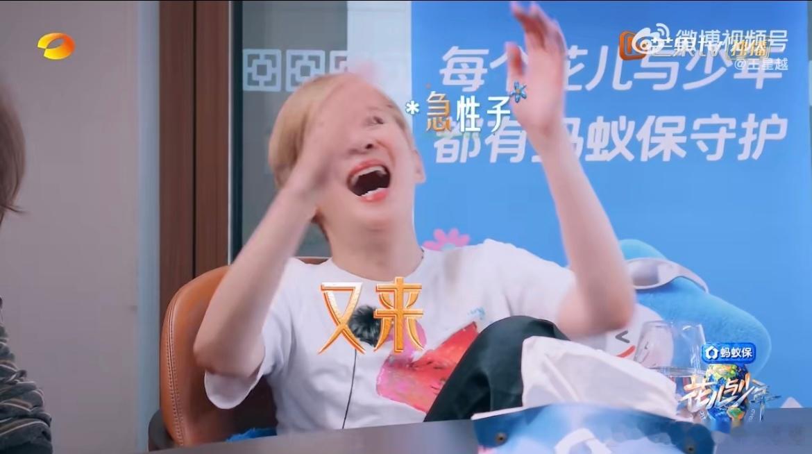 花少8有四个人都是急脾气当得知最小的弟弟也是急性子时，吴君如、林依晨、殷桃三位姐