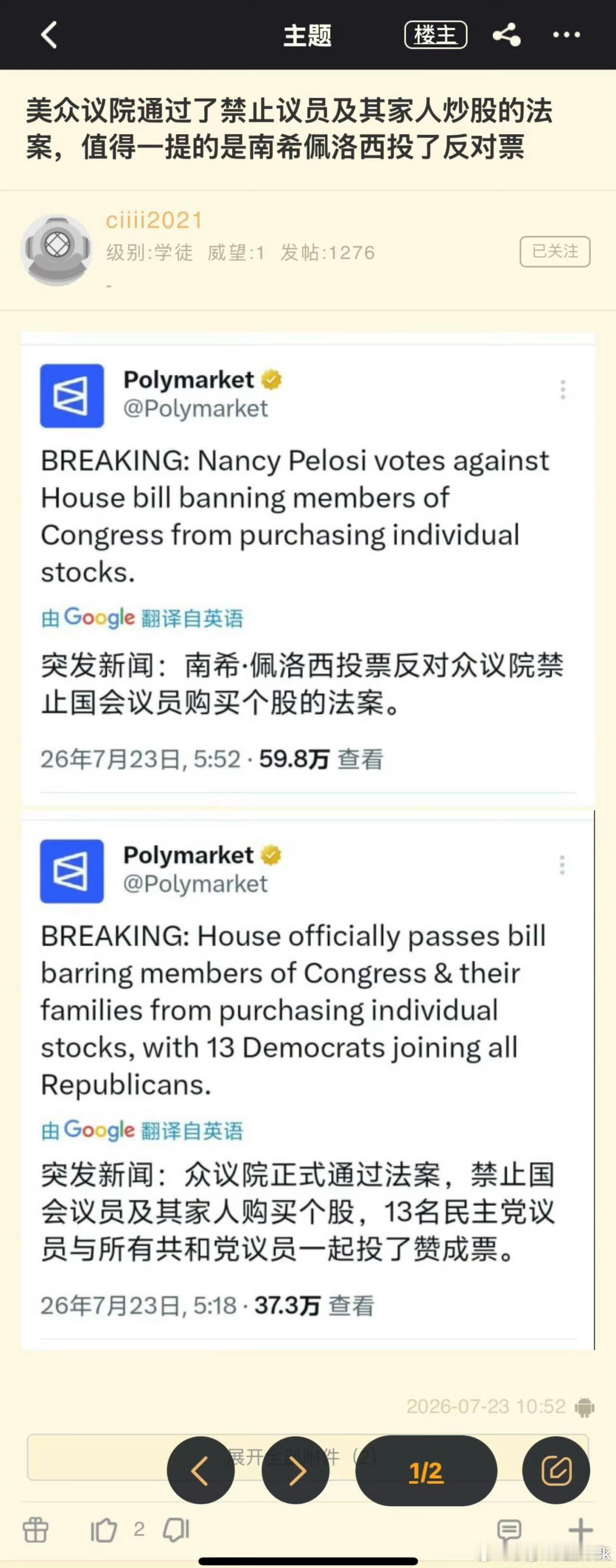这个是在消灭国会山股神啊！ 