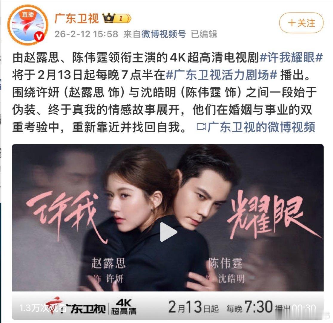 许我耀眼又上星了 