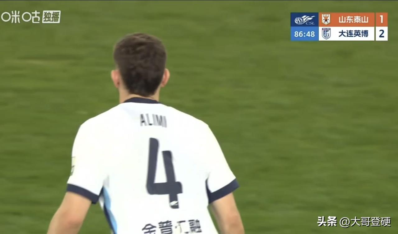扭秧歌式防守？！大连英博赶紧把这个4号阿利米，送给辽宁铁人队吧，真的不想看他踢球