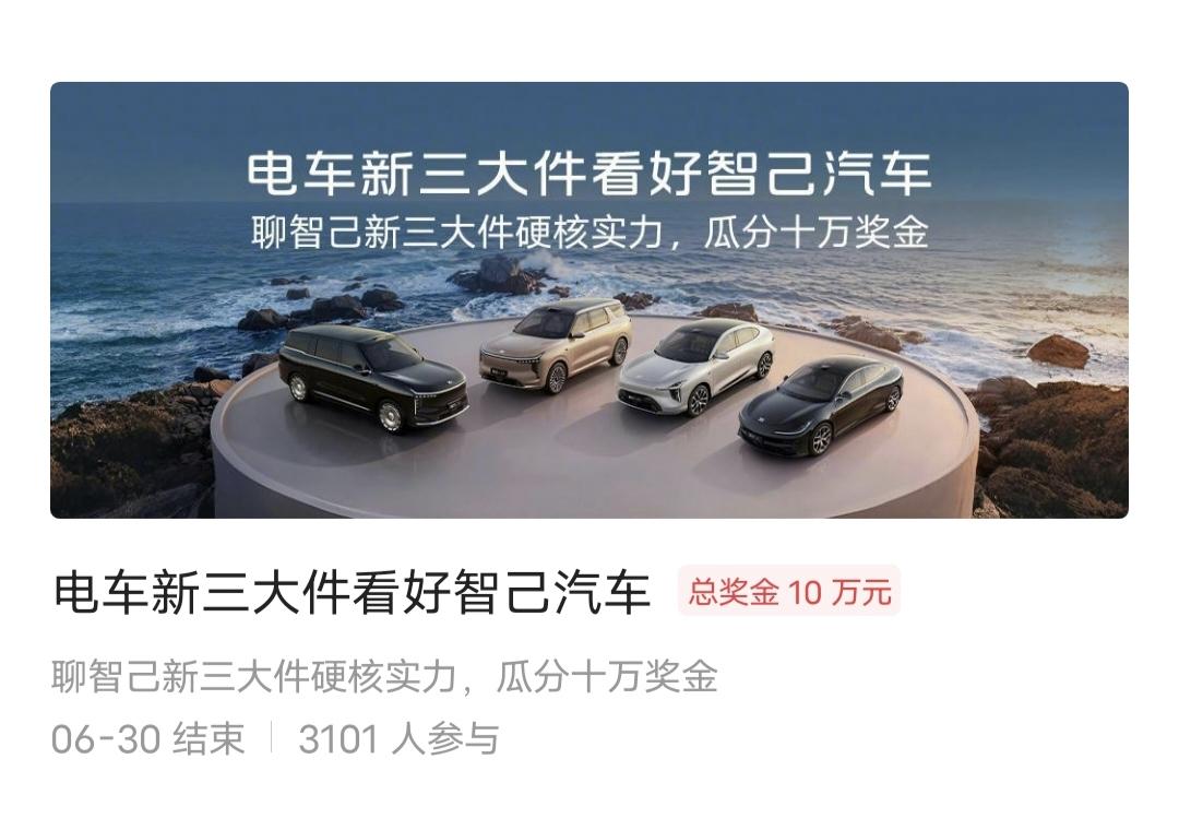 今天活动广场又有新征文啦，已有3000多人参与，我才刚发现，友友们的行动力真强。