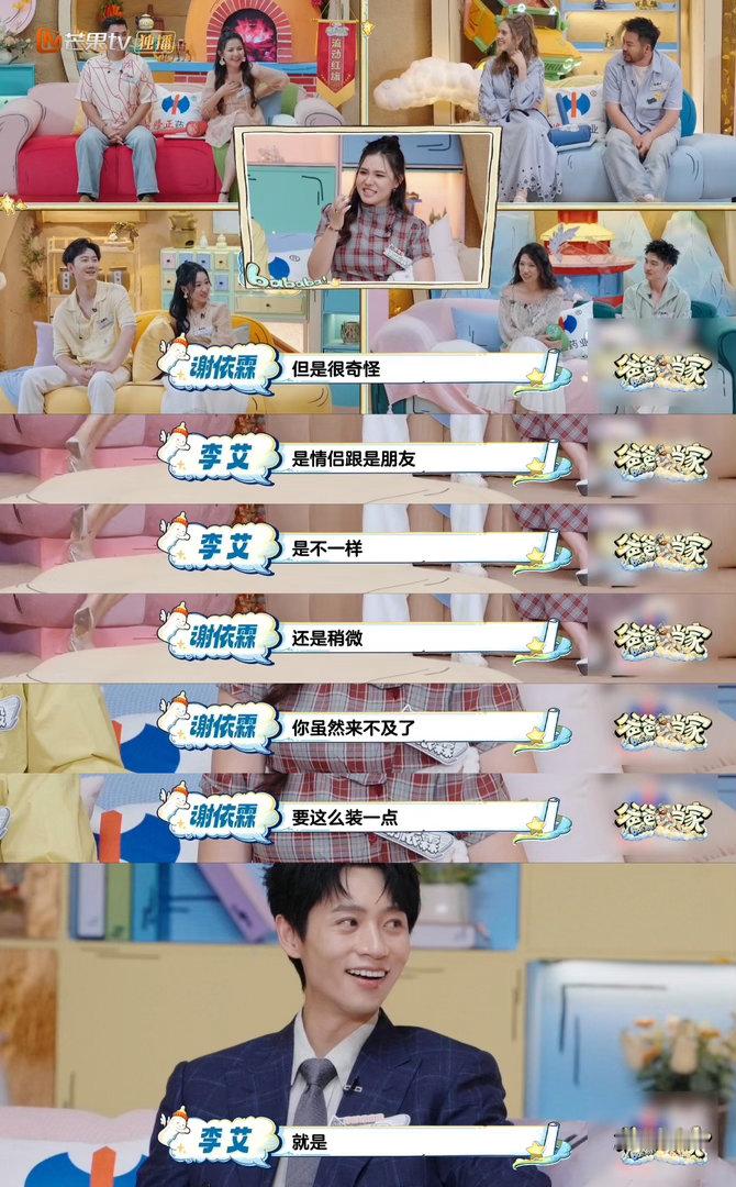 谢依霖透露和婆婆相处日常爸爸当家 结婚前就常去婆婆家蹭饭，婚后第一天还装客气，第