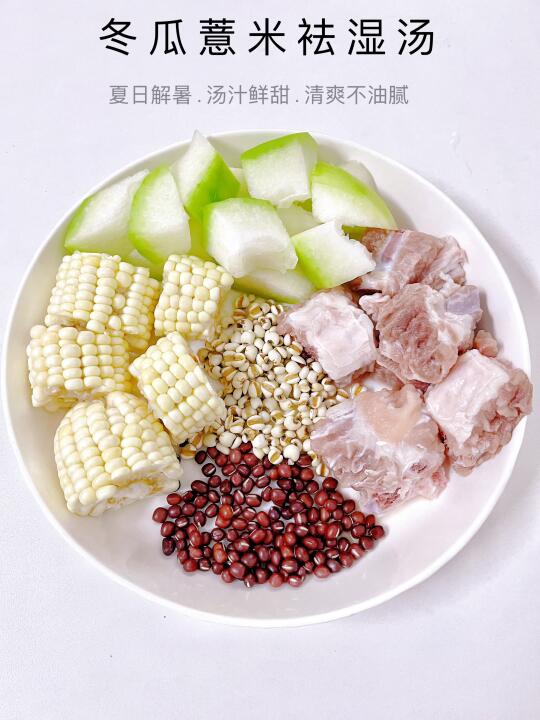 夏季消暑袪湿汤｜三伏天必喝