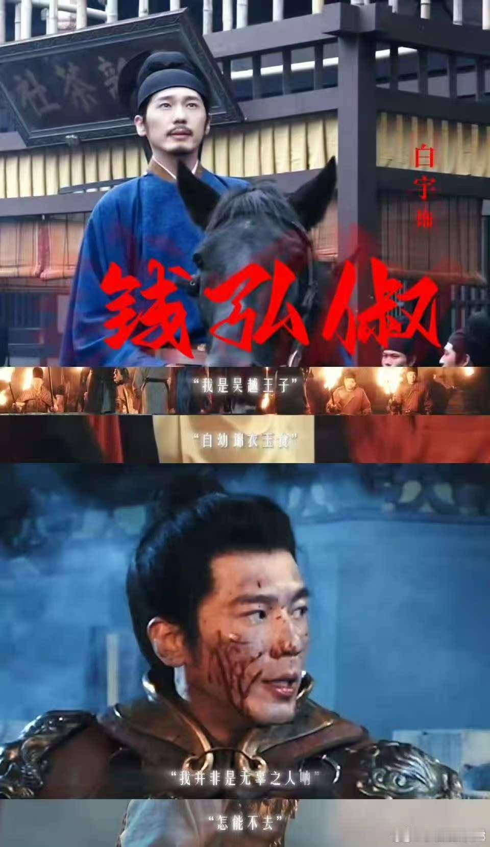 白宇这段48秒原声太顶了 白宇这48秒原声绝了！从低吟到怒斥，声线变化超带感，把