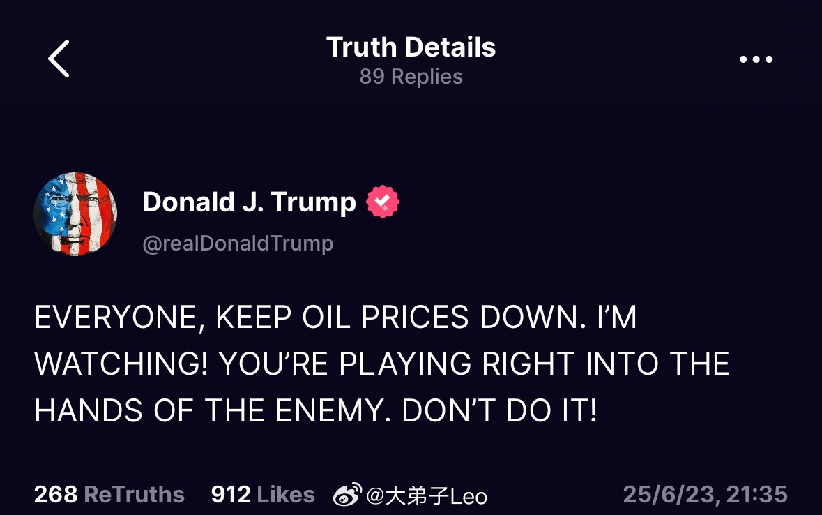 特朗普表示“各位，务必控制油价。我正在密切关注！你们的行为正中敌人下怀。切勿如此