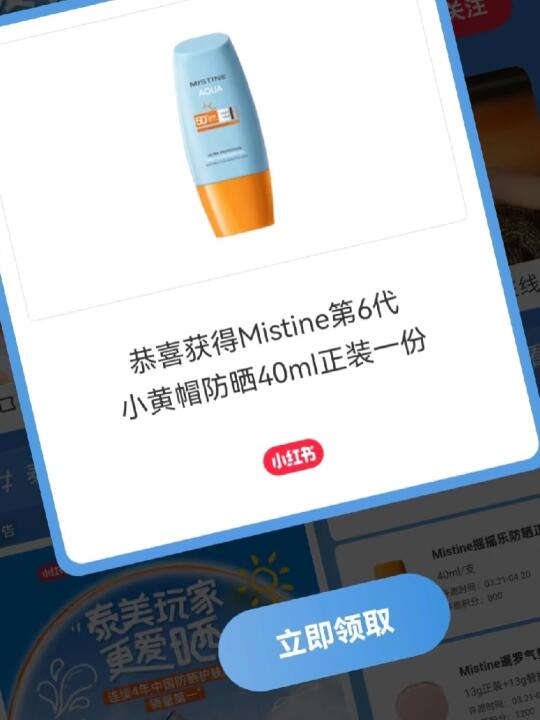 卡点有掉了呀😳