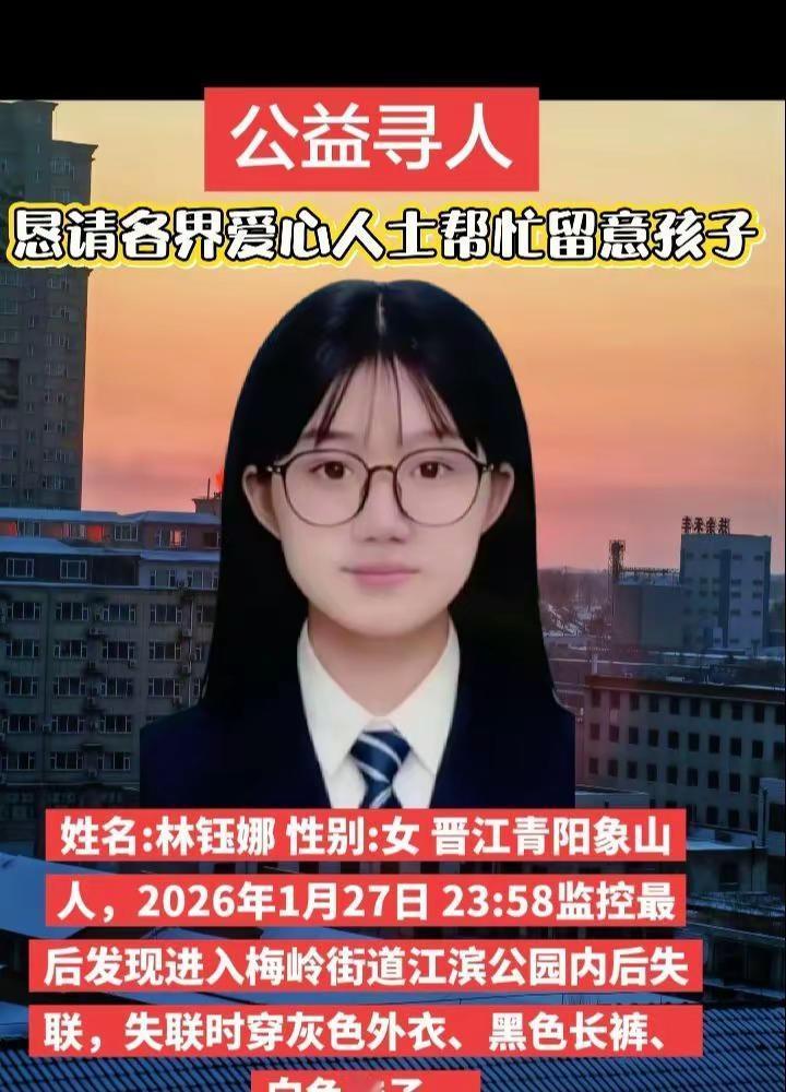 抖音寻人平安回家。