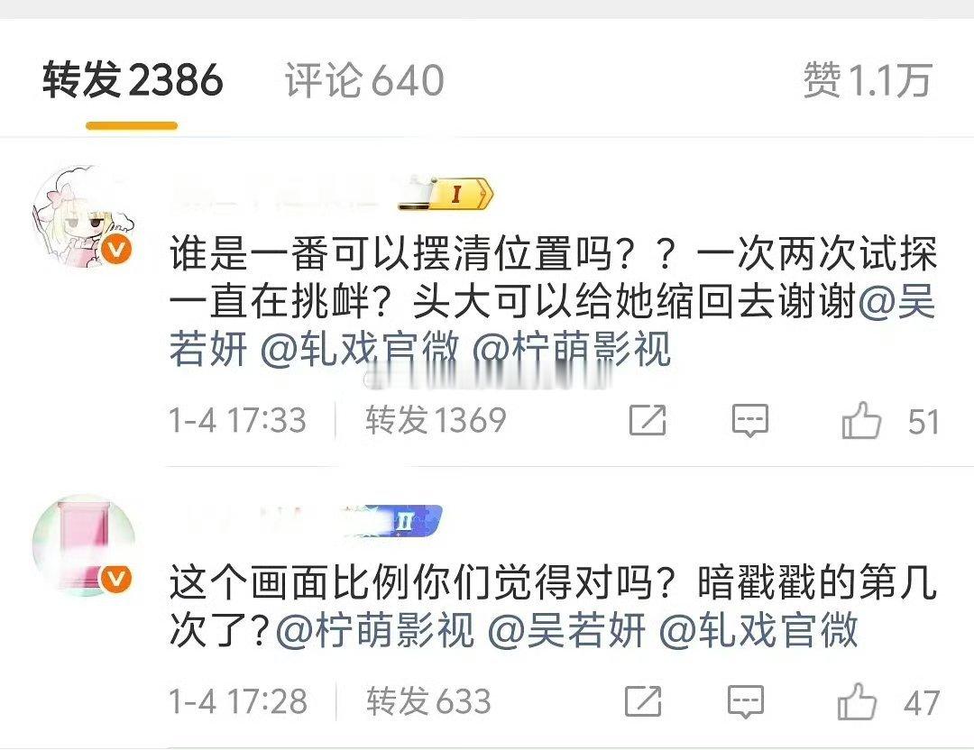陈星旭和卢昱晓两家因为轧戏又在交流 