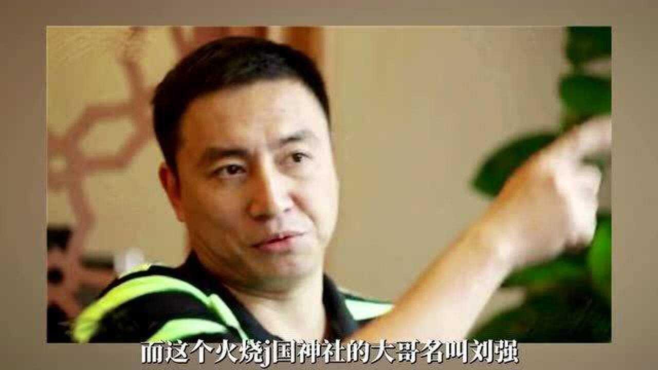 这事不能再这么算了！一个人替14亿人出了一口气，回国后饭碗没了，家散了，连父母都