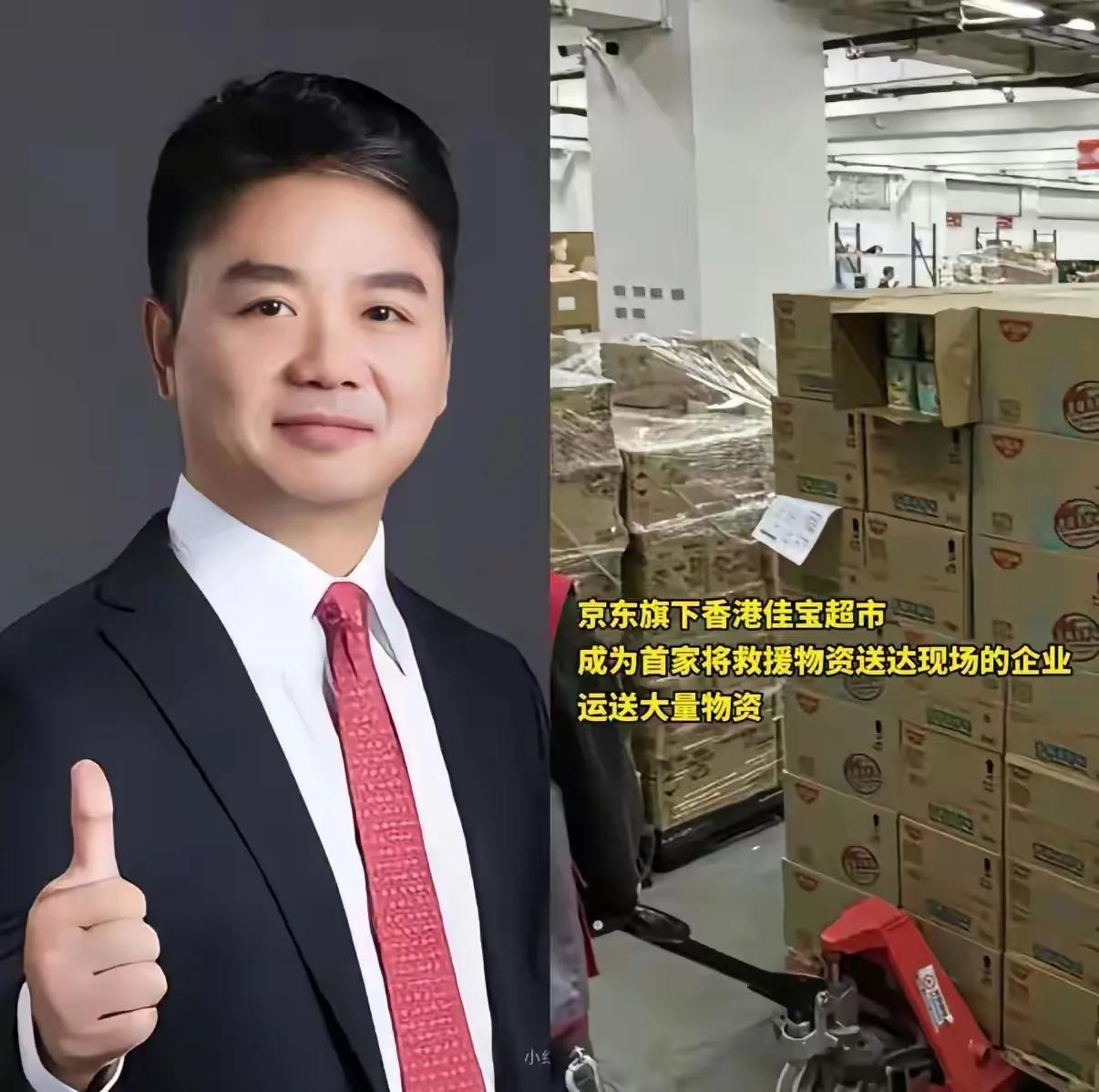 香港火灾驰援名场面！京东“无审批”救灾炸圈，刘强东这规矩太圈粉
 
香港新界大埔