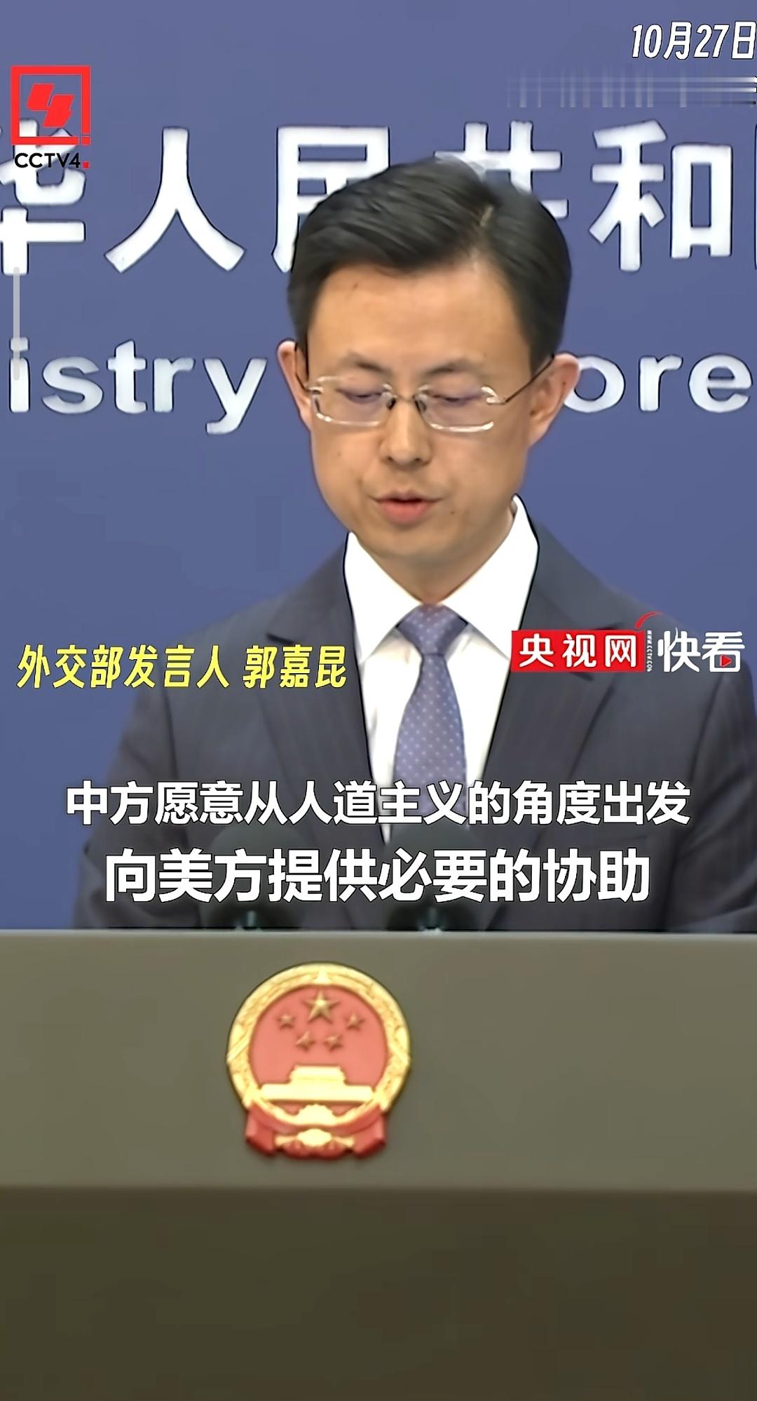 2架美军机在南海相继坠毁本来美国坠机就很丢人了。外交部发言人：只要美国开口，我们