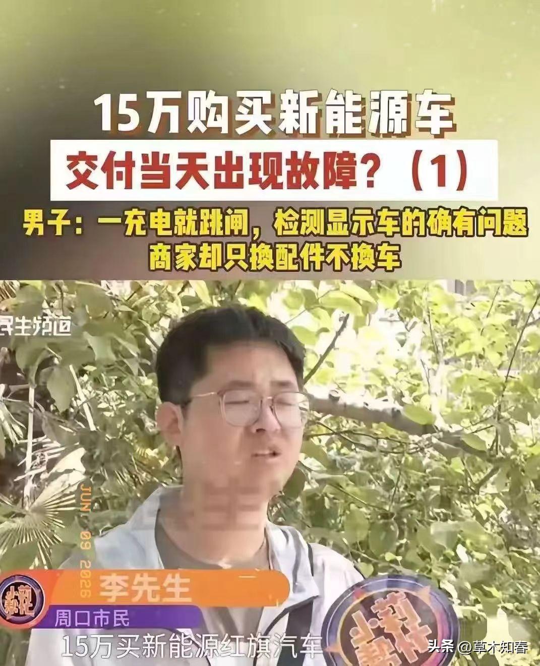“玩不起开始耍赖了！”河南郑州，一男子花15万，分期付款买新能源汽车，首付付完，